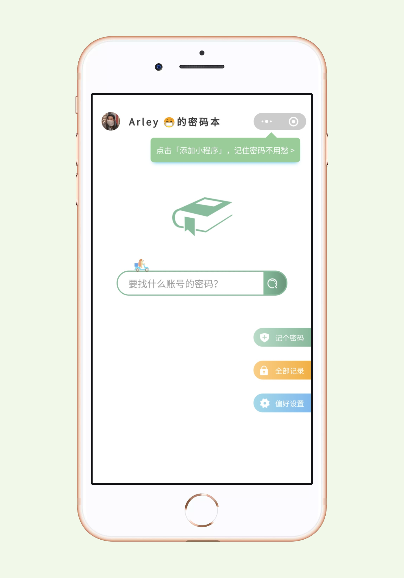 首页