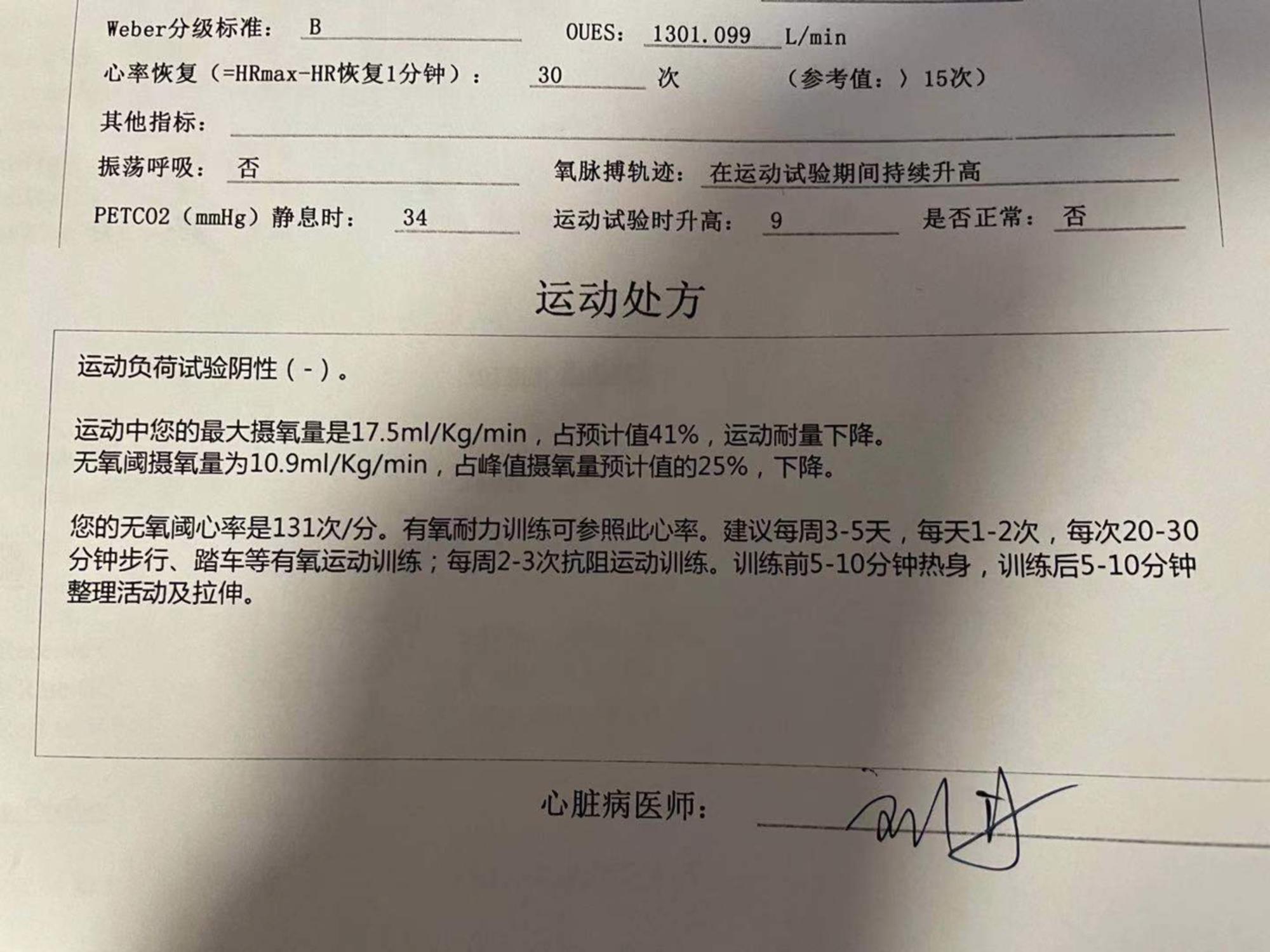 心脏供氧只有常人的 40%
