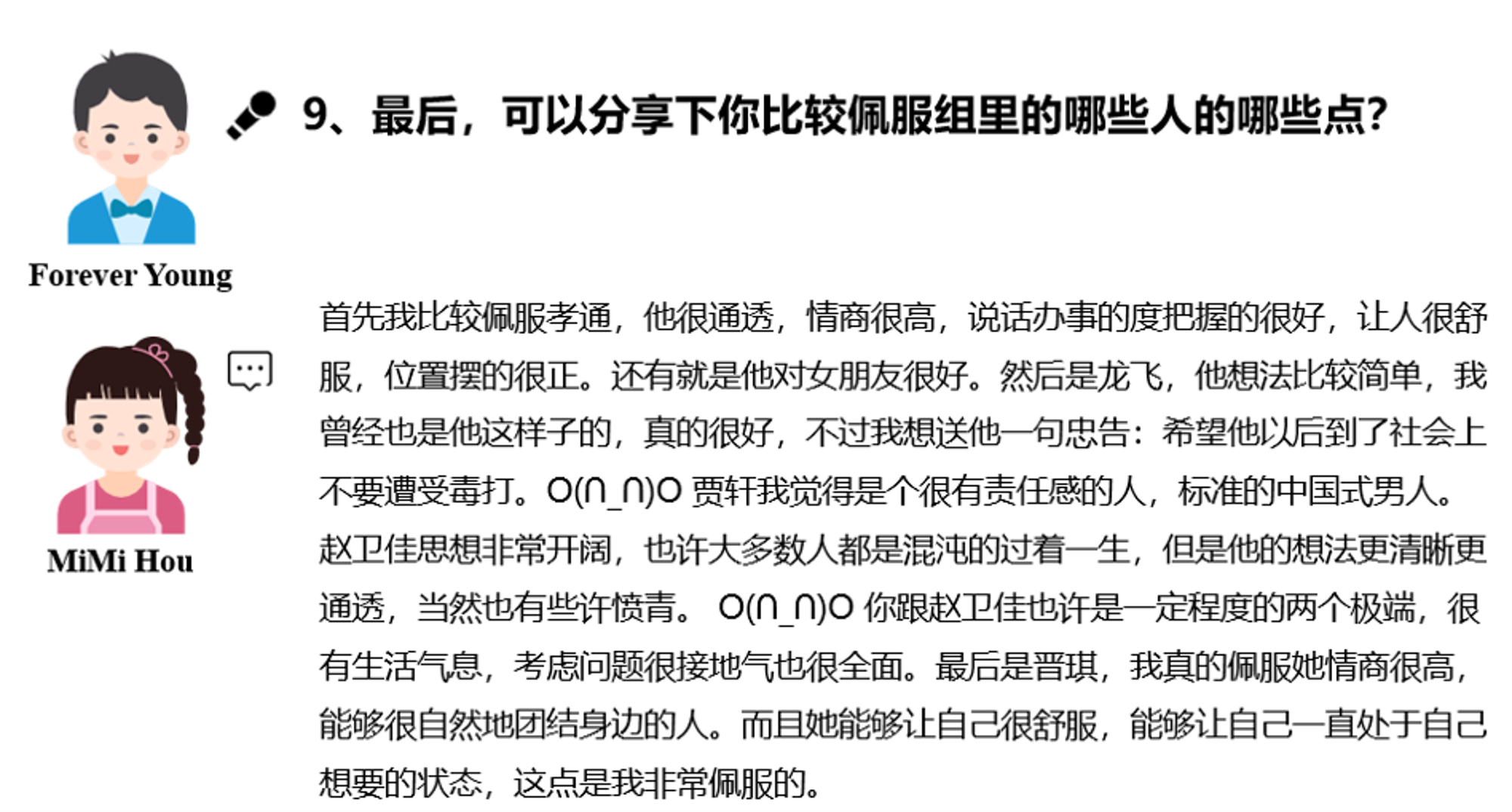 问题9.png