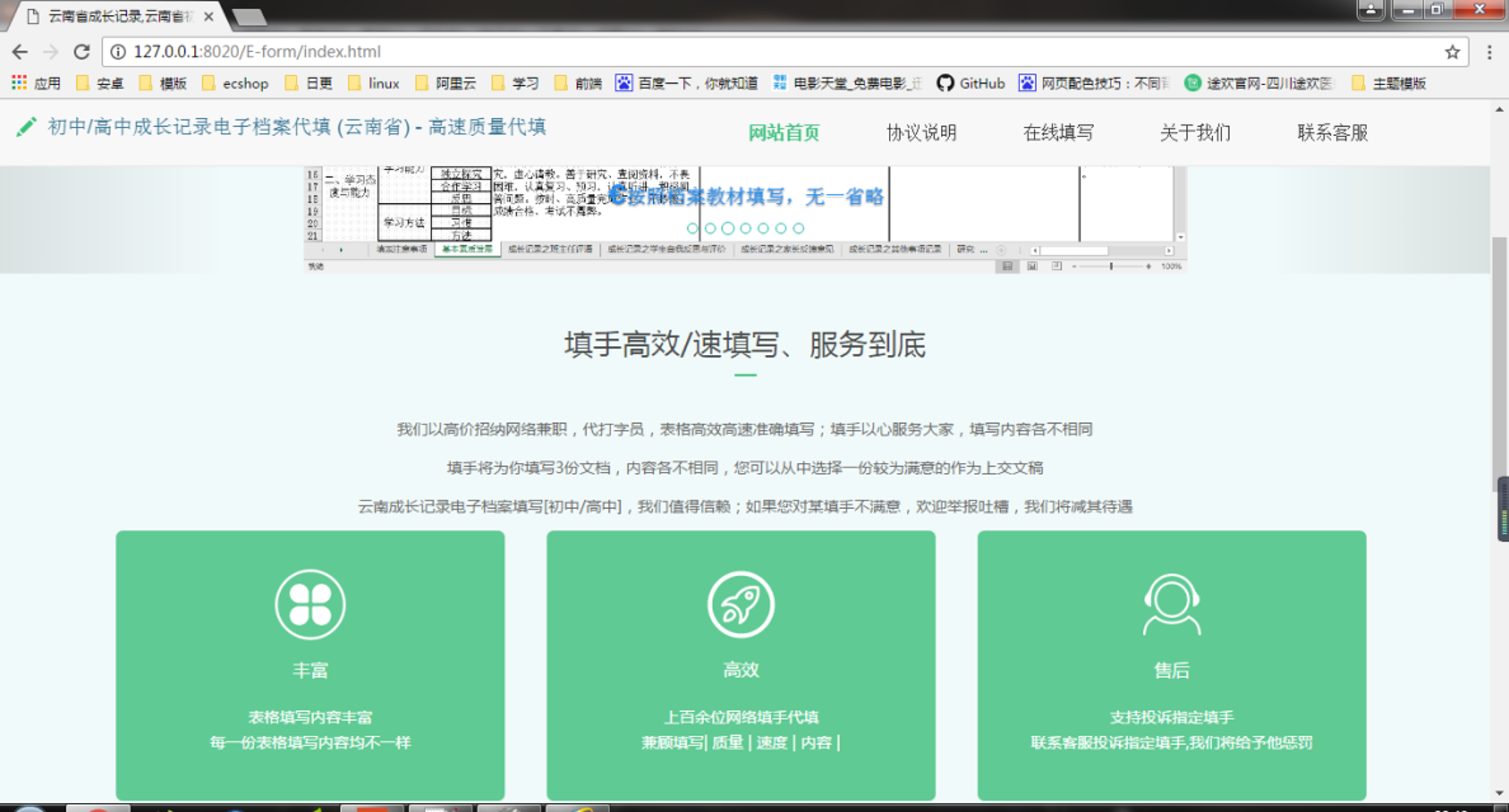 官网首页