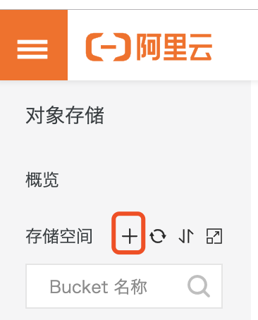 添加Bucket