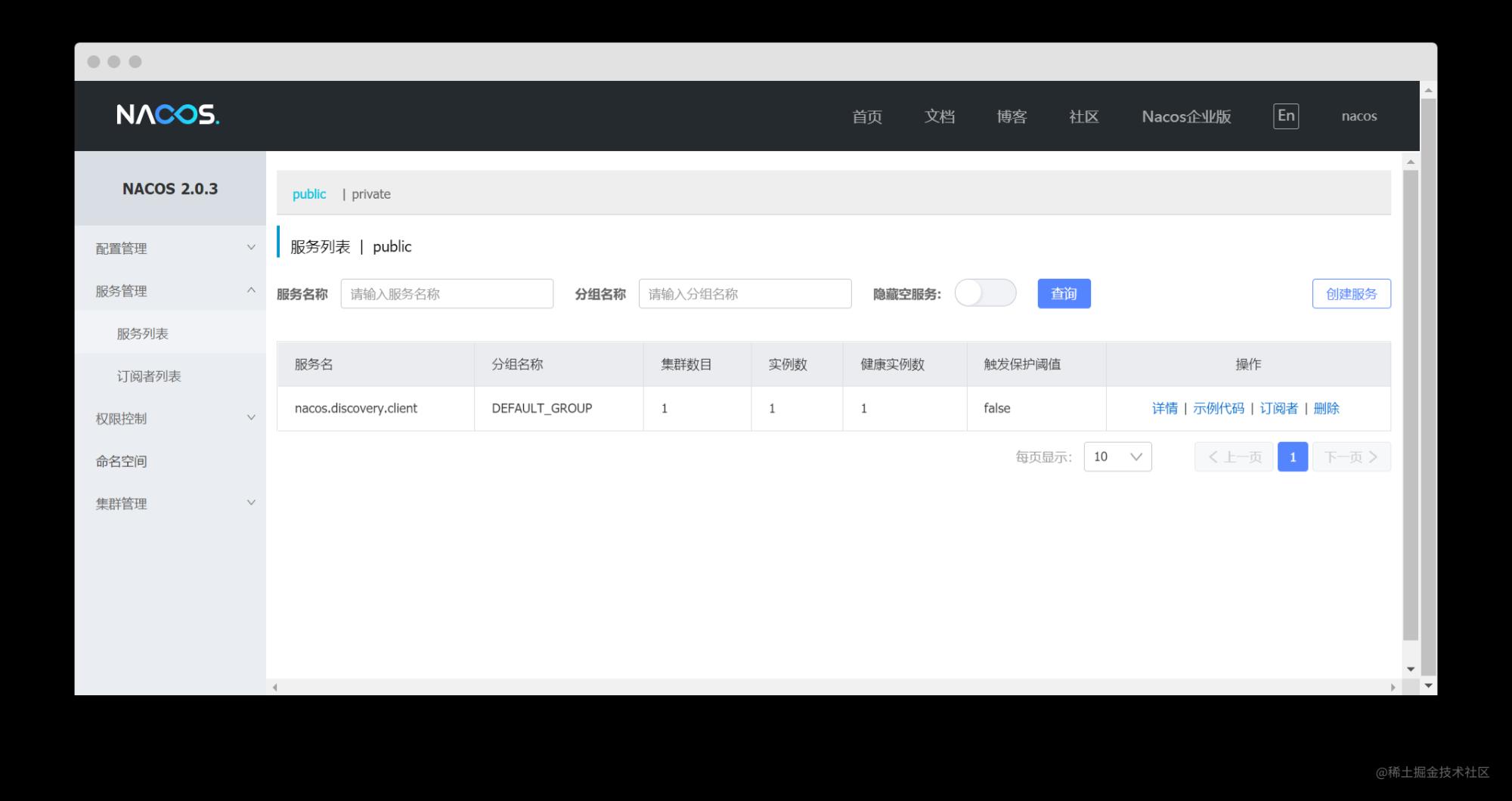 screenshot-121-89-226-47-8848-nacos-1631243392317.png
