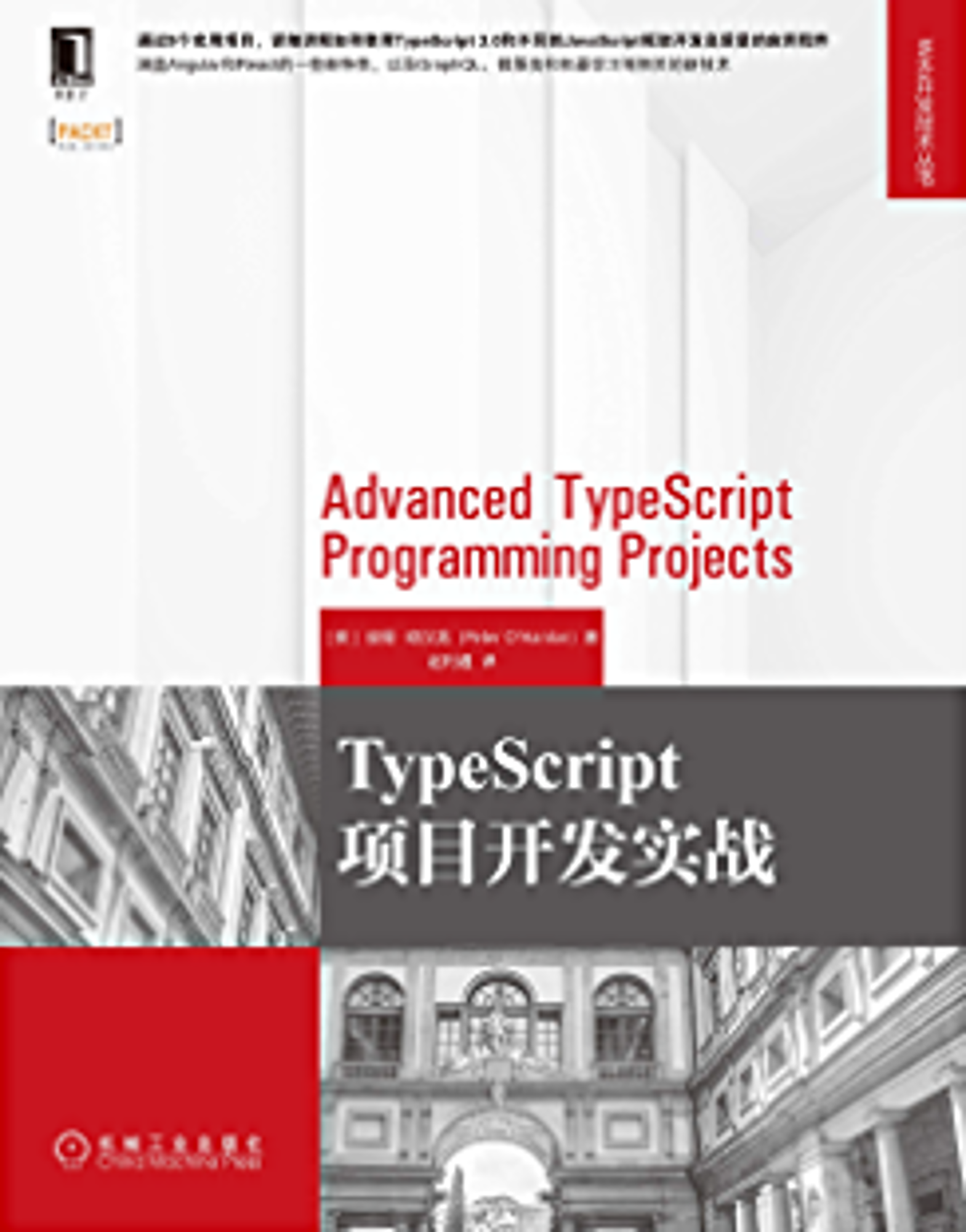 Typescript项目开发实战