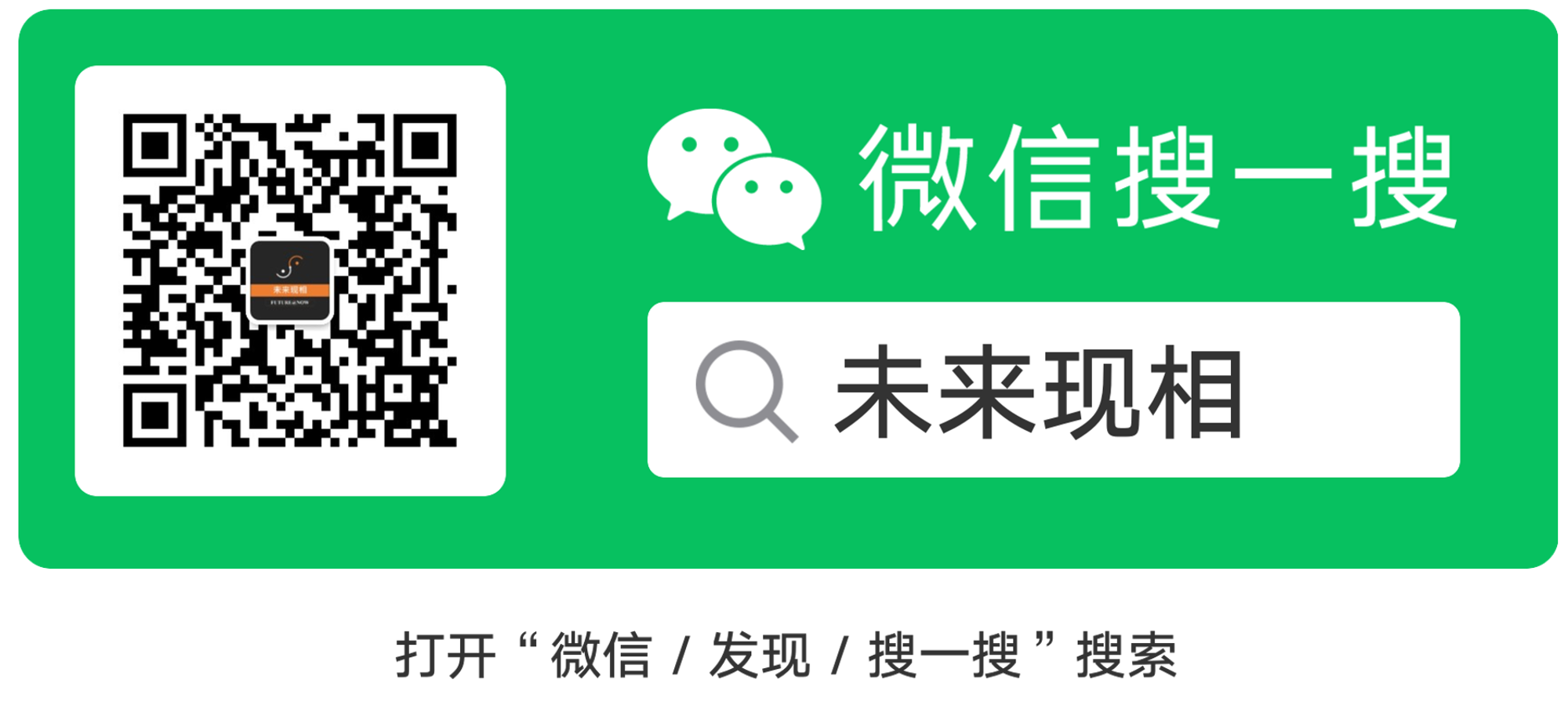 欢迎关注:【未来现相】微信公众号!!!