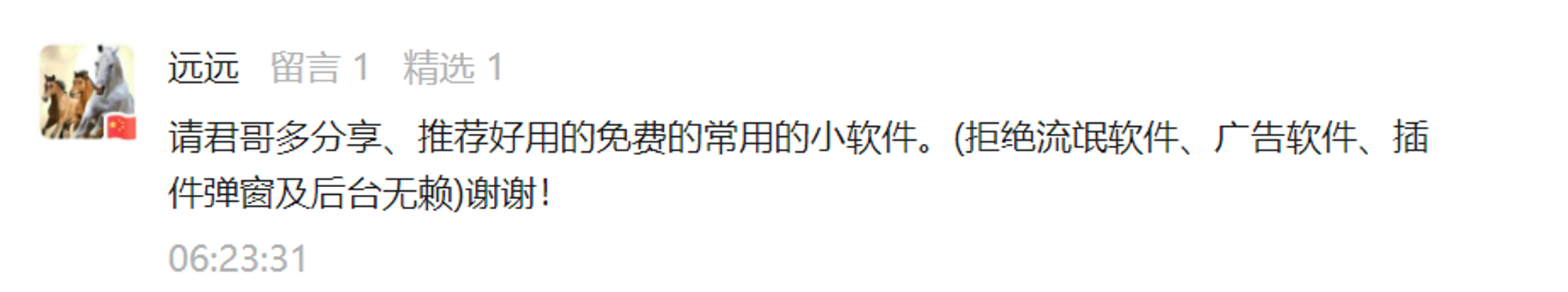 电脑需要安装安全管家吗?火绒安全值不值得推荐?
