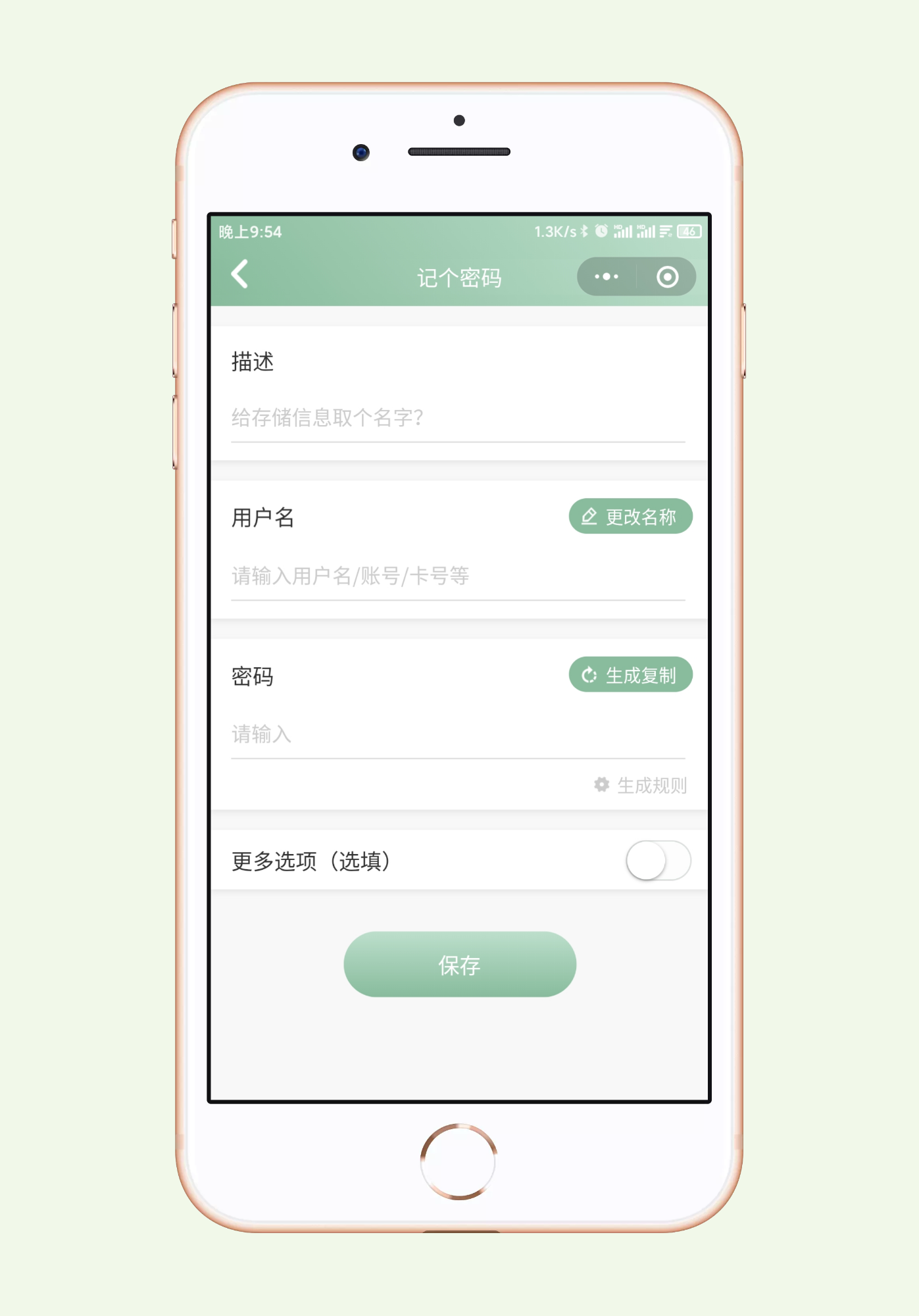 新增数据