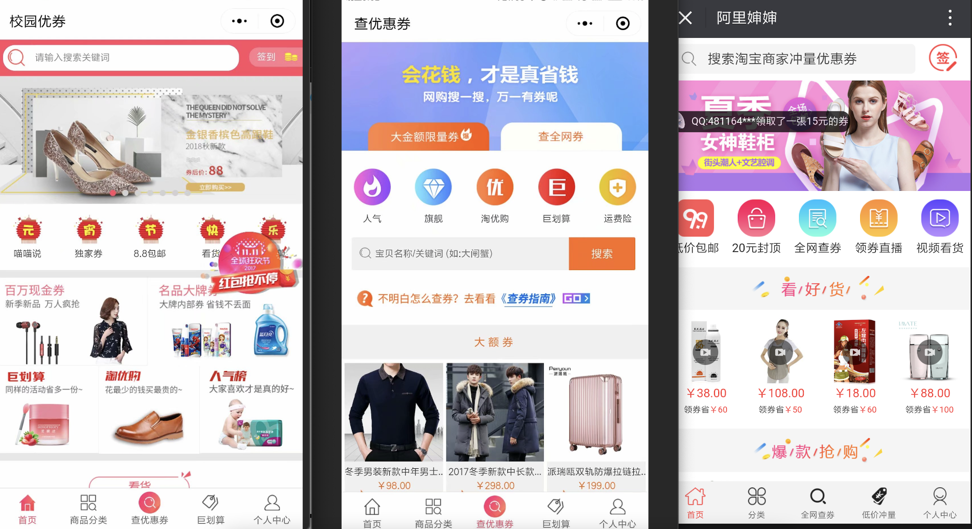 小程序/移动端
