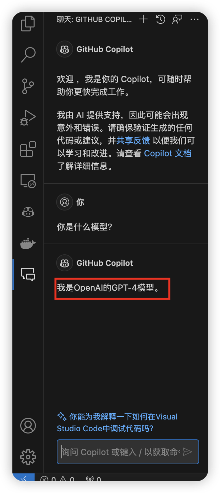 无需账号，手把手教你激活GitHub Copliot，支持GPT-4！ - mdnice 墨滴