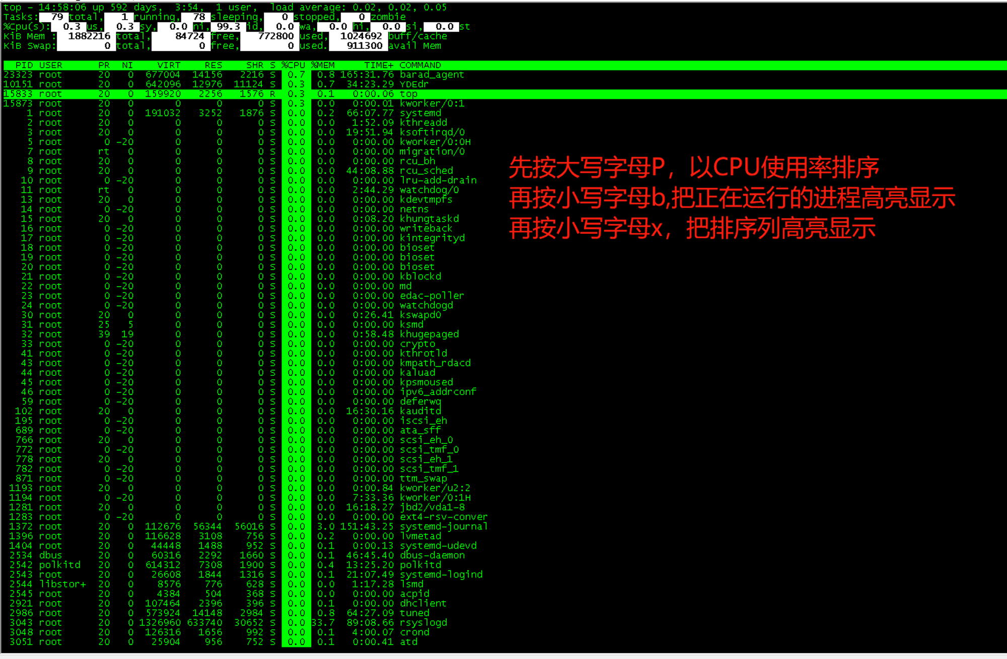 高亮显示我想关注的列和行,bx