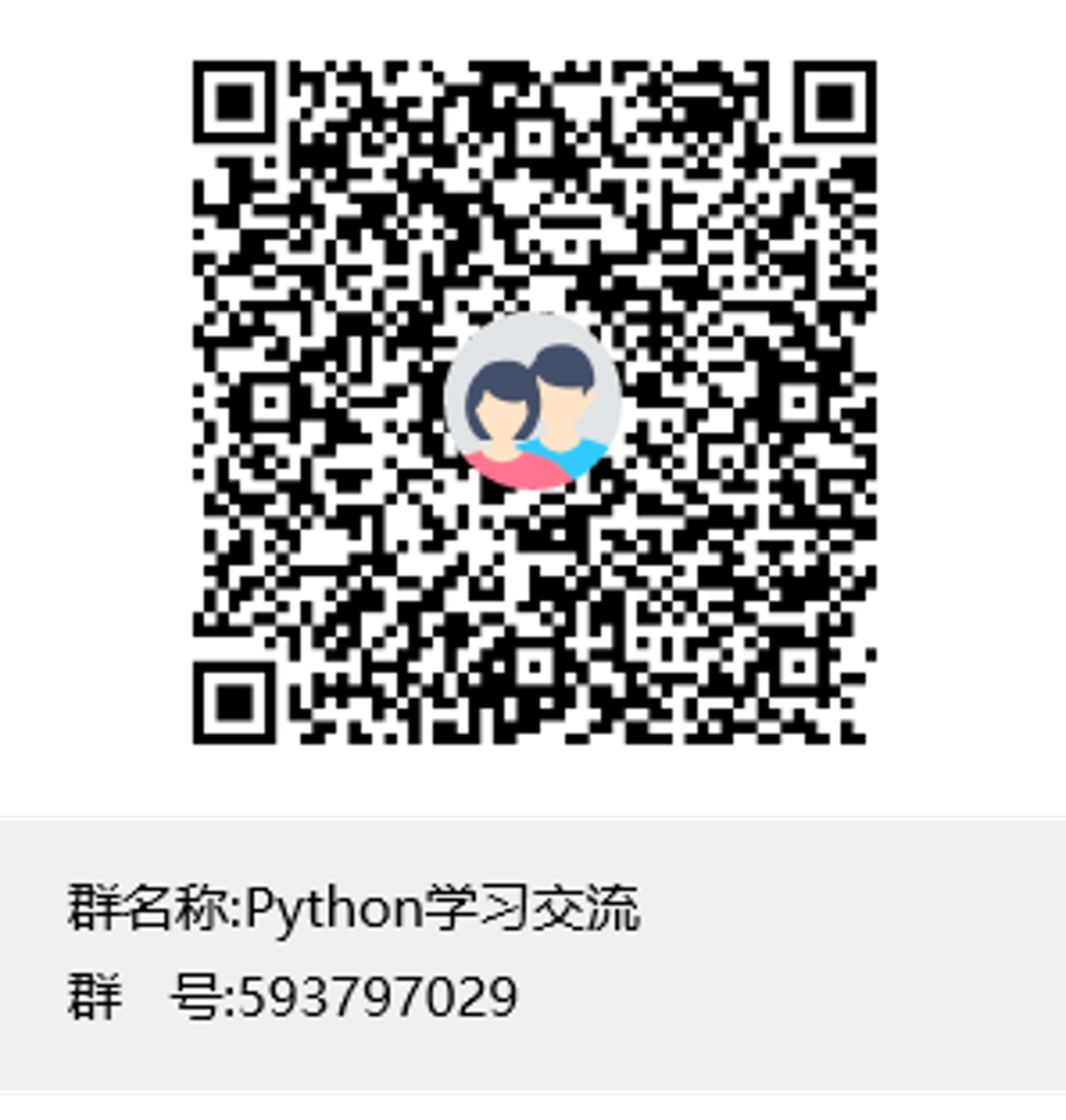 Python资料群