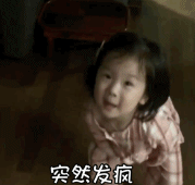 逐渐陷入疯狂