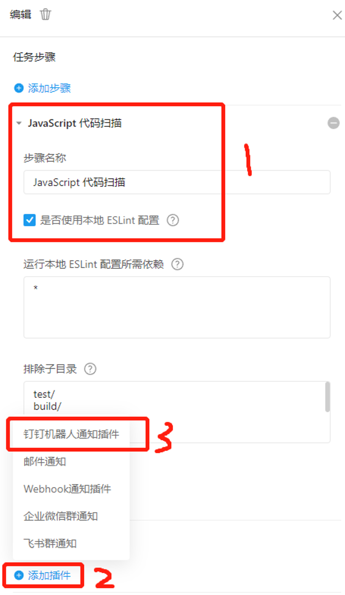 配置代码扫描和