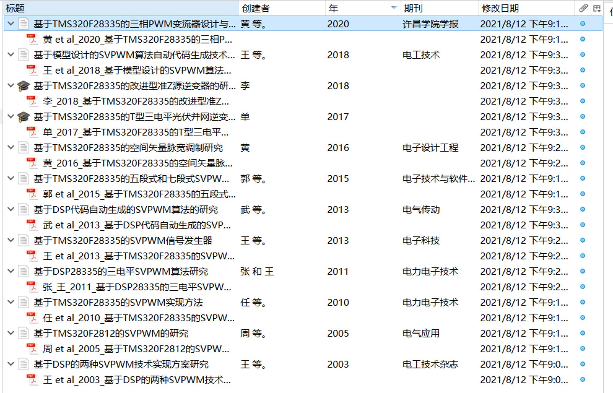 一些不详细的论文