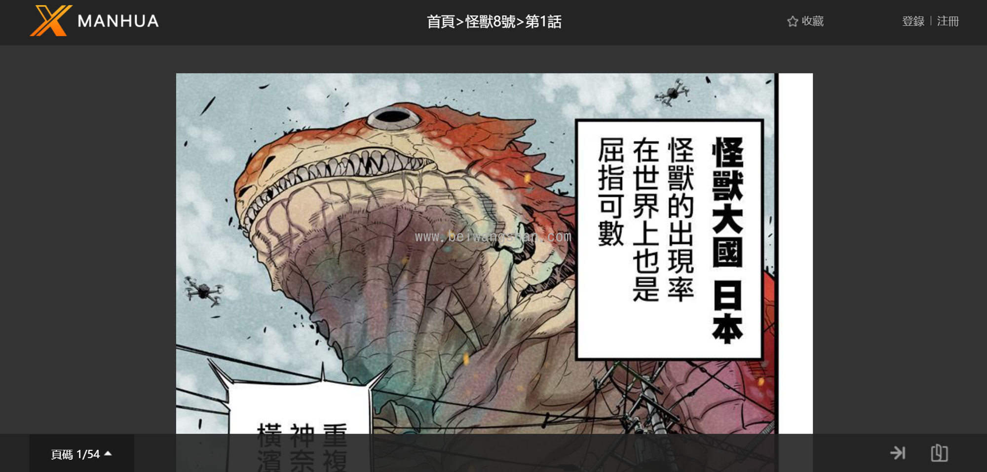 搜漫 - 一站式漫画搜索引擎