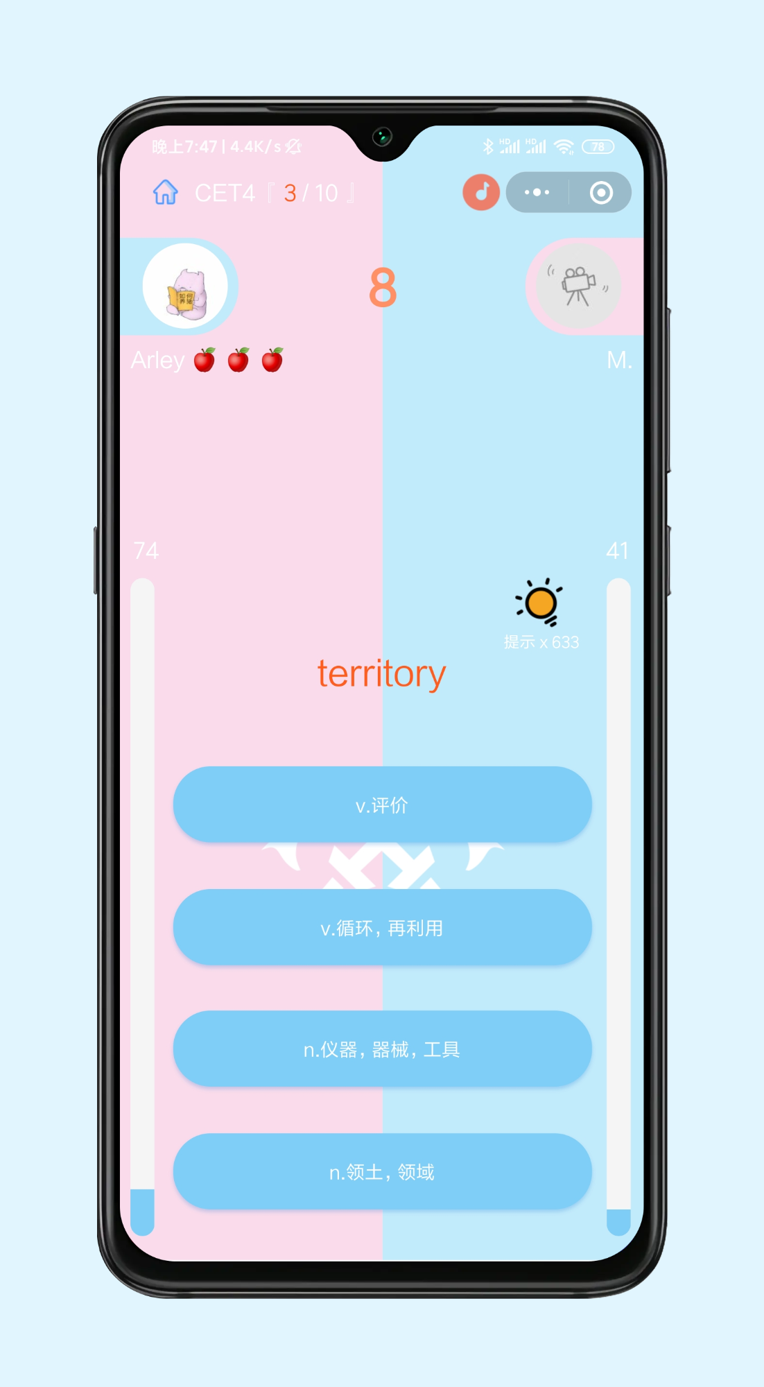 对战过程