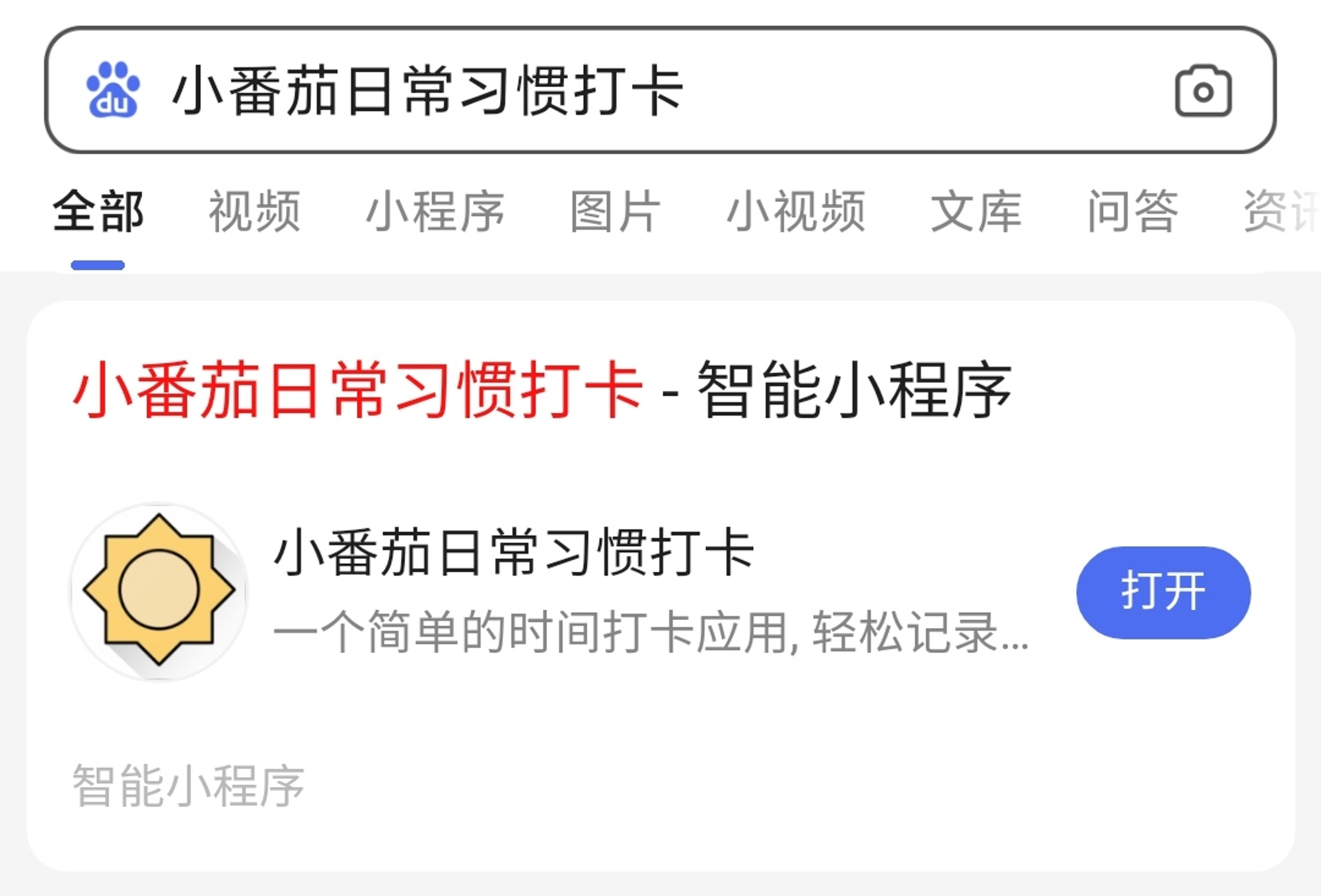 手百搜索