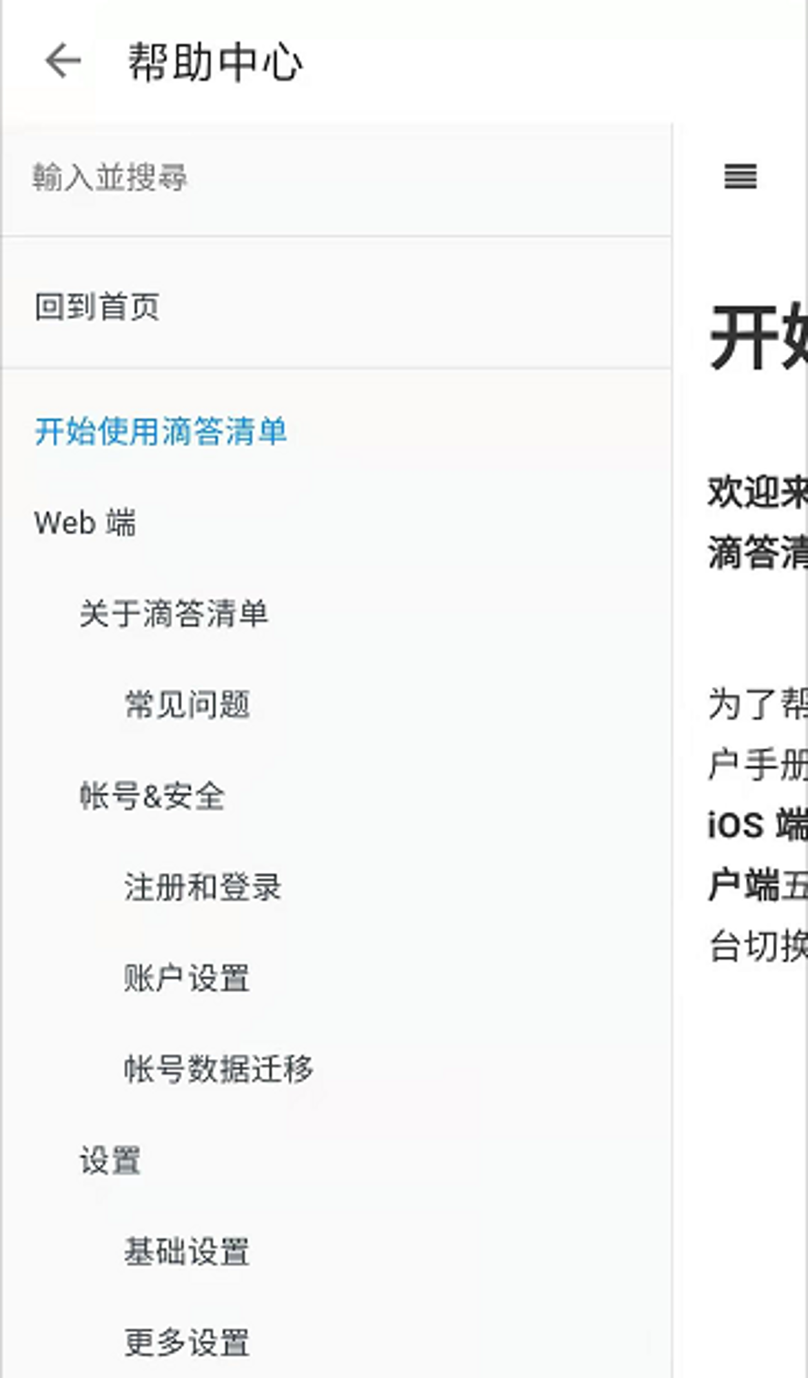 超级长的用户手册