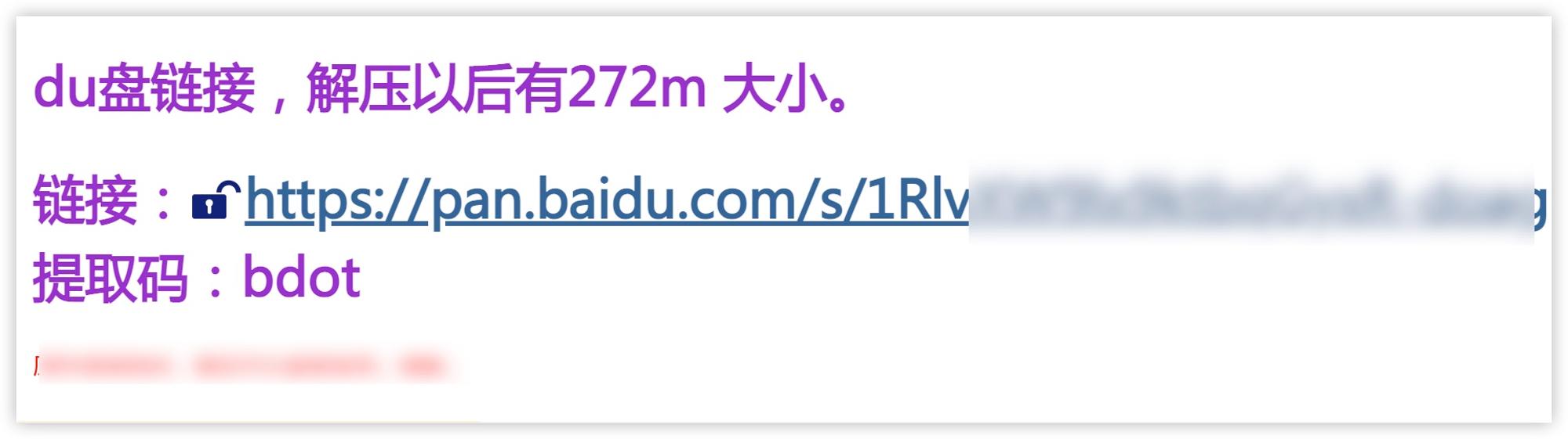 某网站上分享的度盘链接