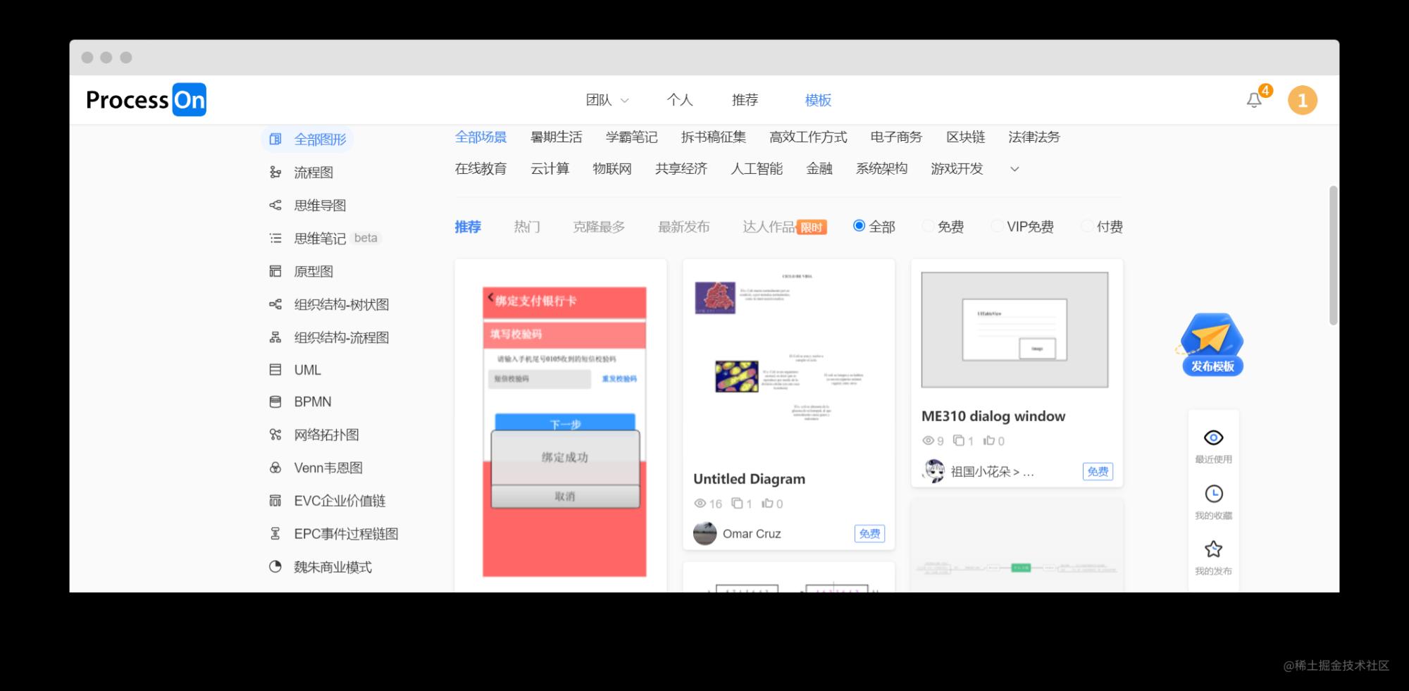 screenshot-www-processon-com-diagrams-new-1637159834375.png