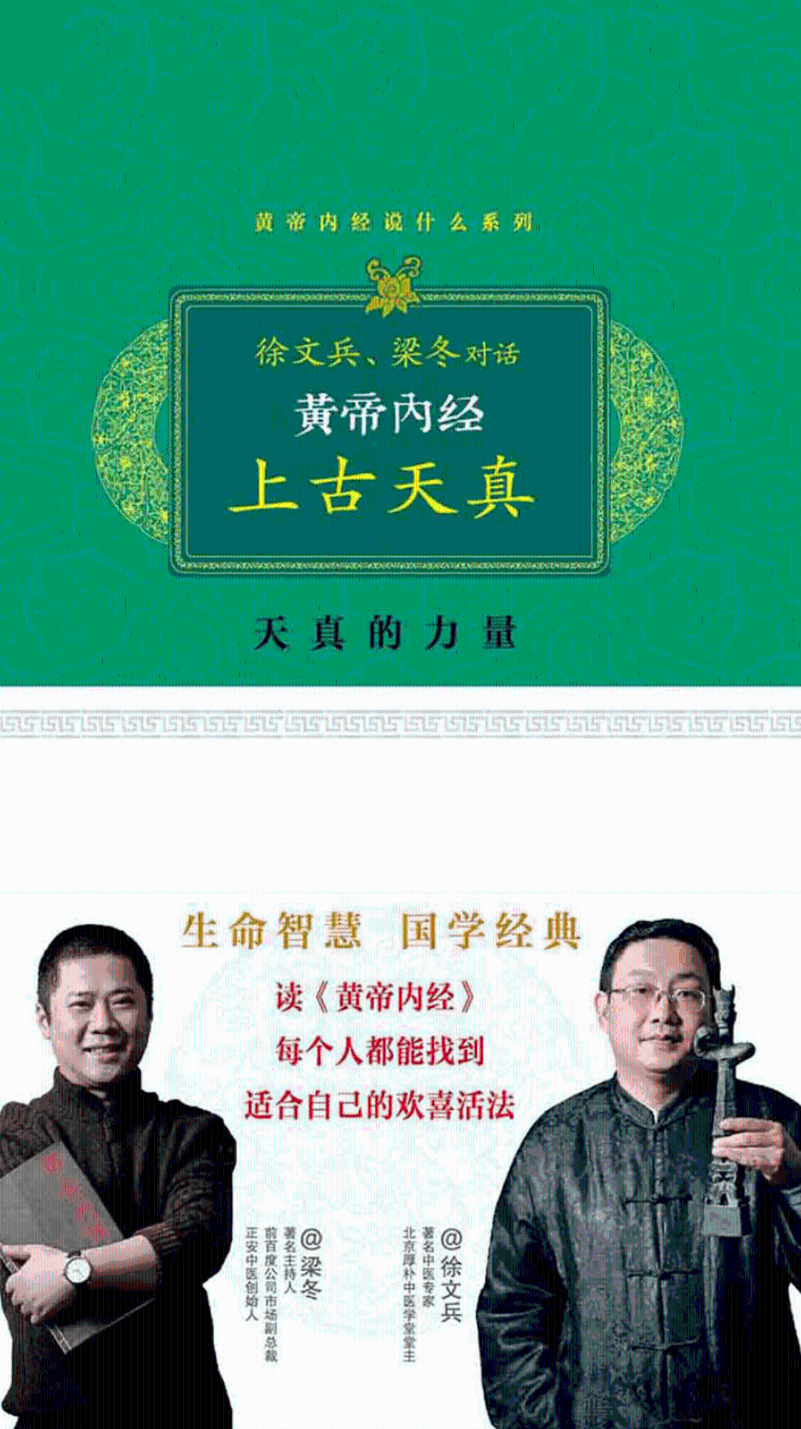 1《黄帝内经·素问·上古天真论（徐文兵）》详细笔记- mdnice 墨滴