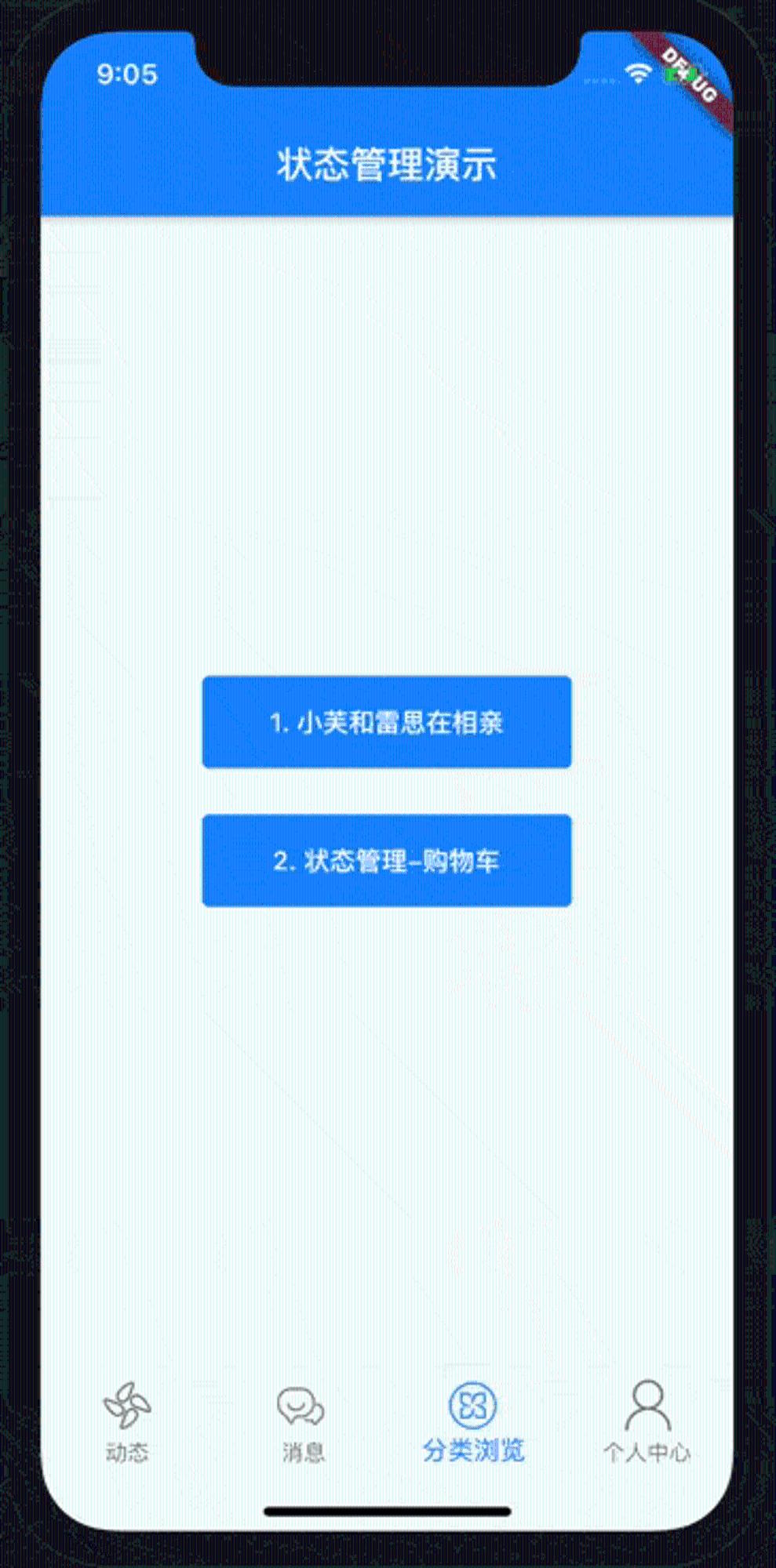 运行效果