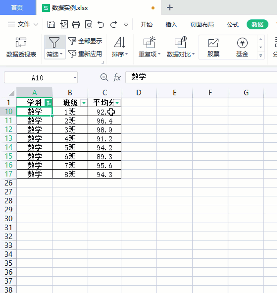 Excel排序清单型数据