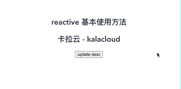 kalacloud-卡拉云-reactive
