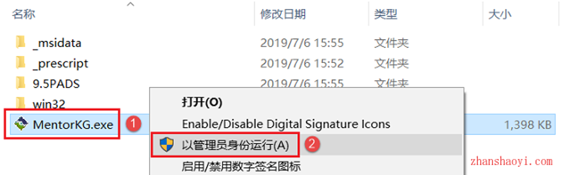 PADS 9.5安装教程和破解方法(附LICENSE文件)