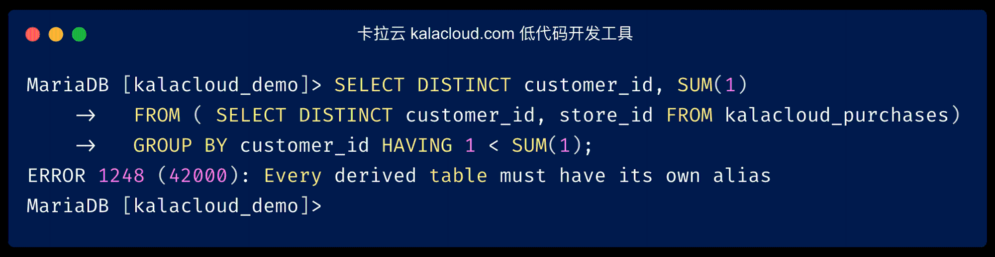 every-derived-table-must-have-its-own-alias 1248 错误
