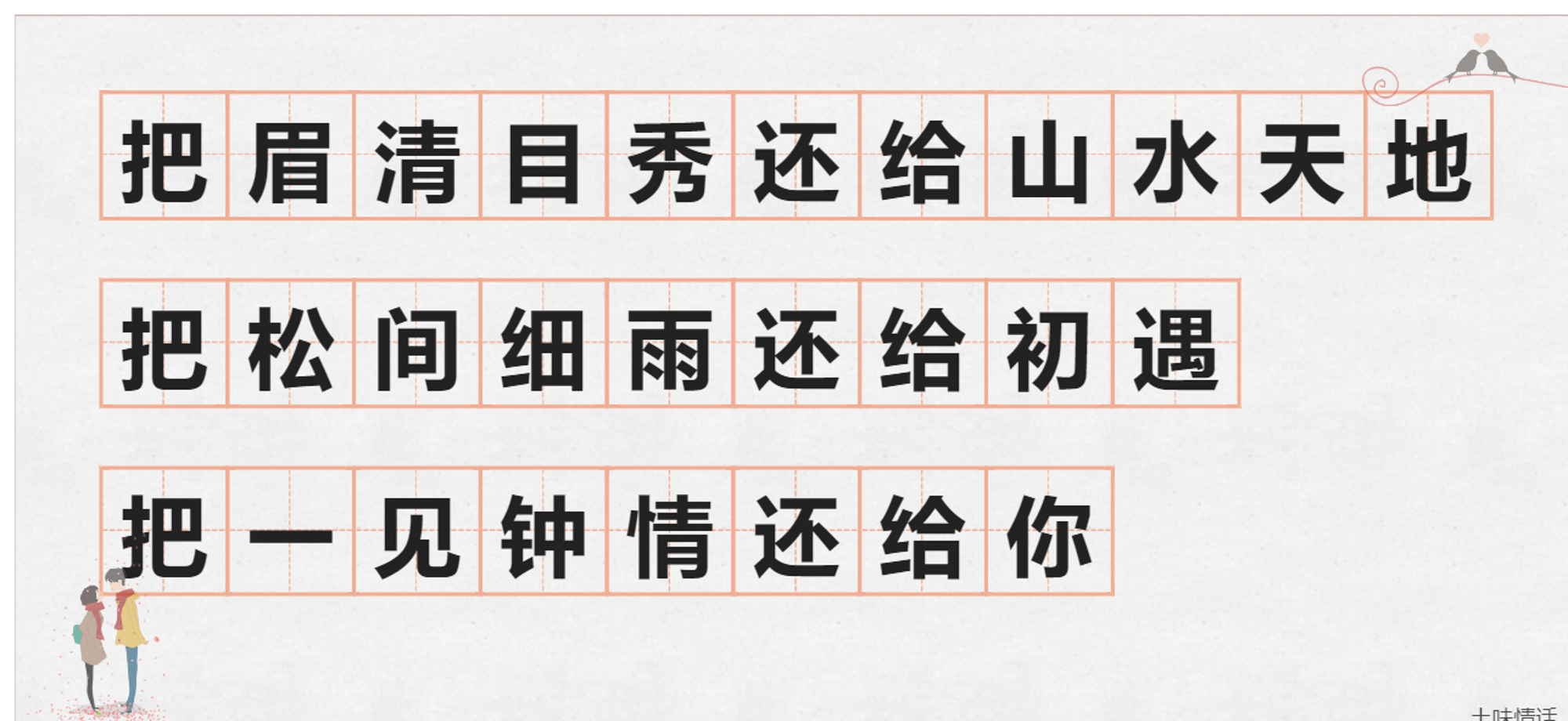 骚话连篇-土味情话&彩虹屁在线生成工具