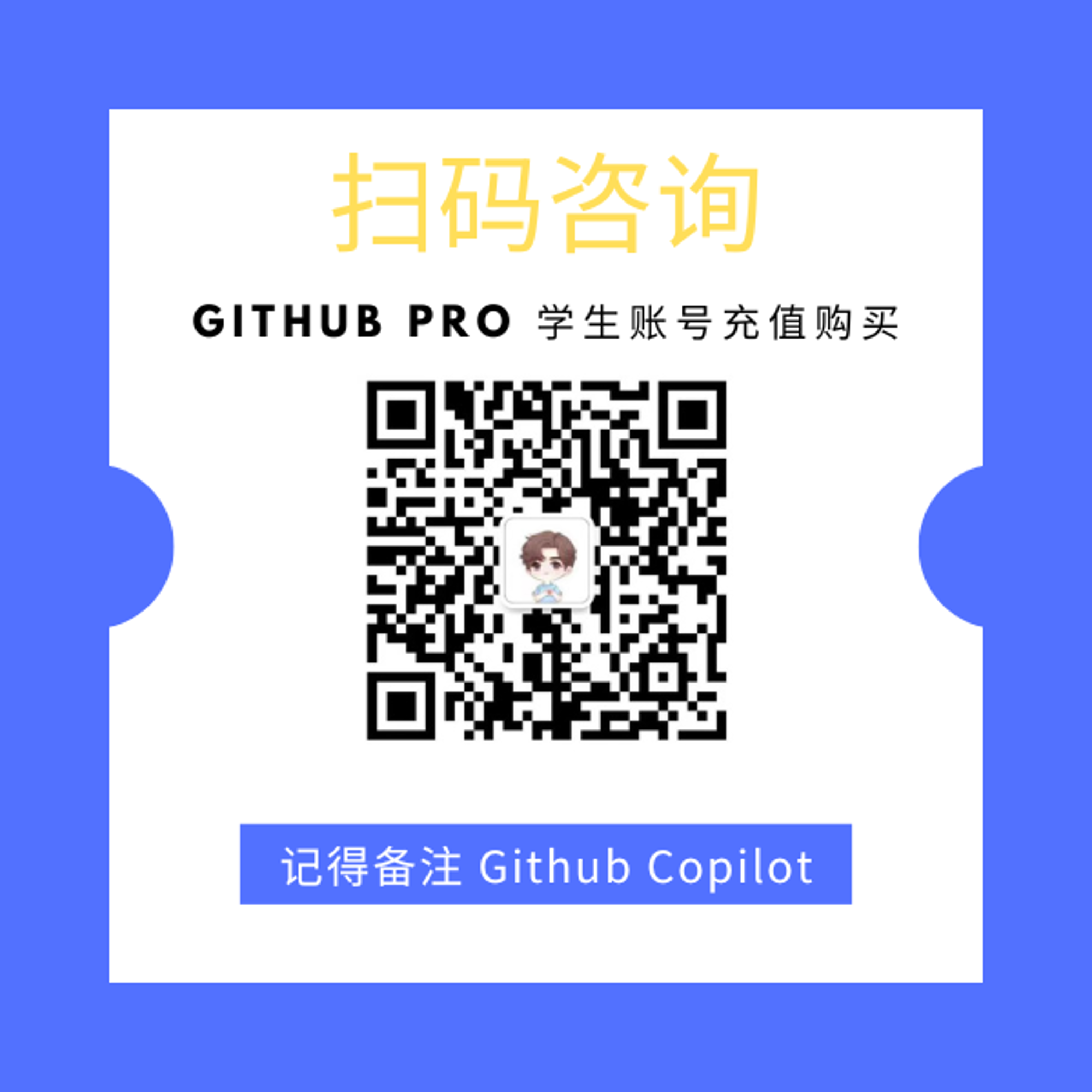 GitHub学生认证手把手教学，终于可以使用Github Copilot了(保姆级教程) - mdnice 墨滴