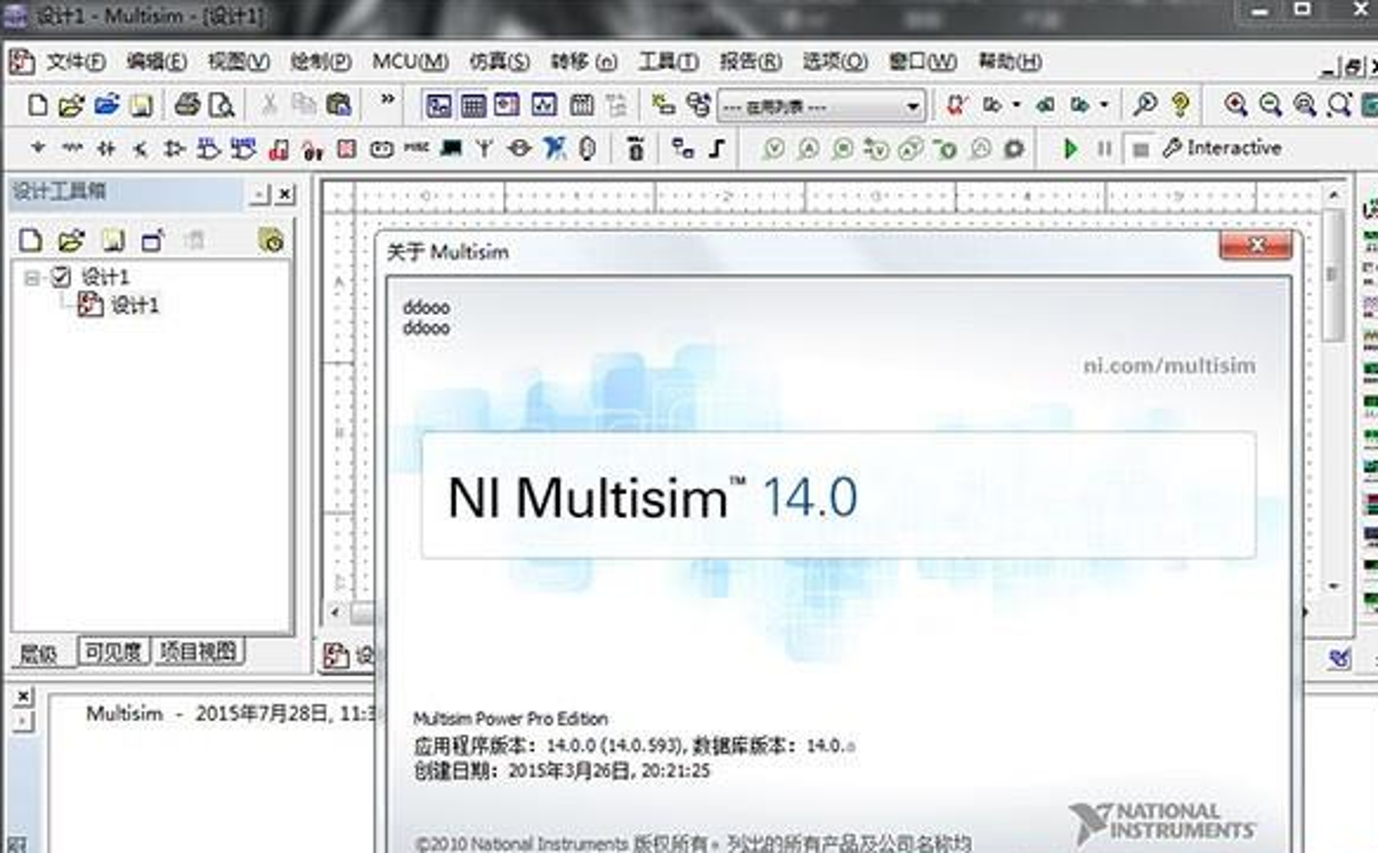 multisim软件实验报告