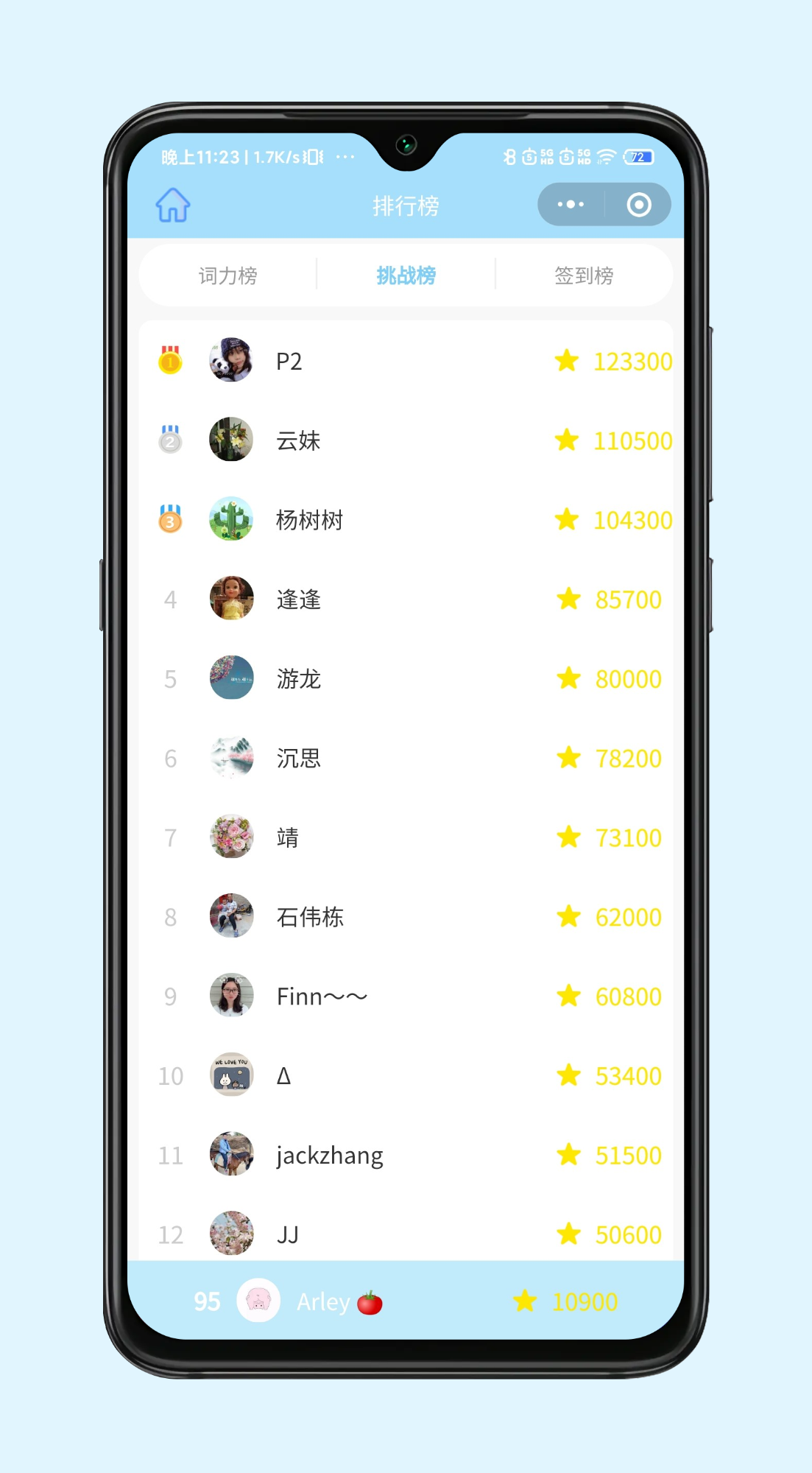 词汇挑战,NO.1答对了1233个单词