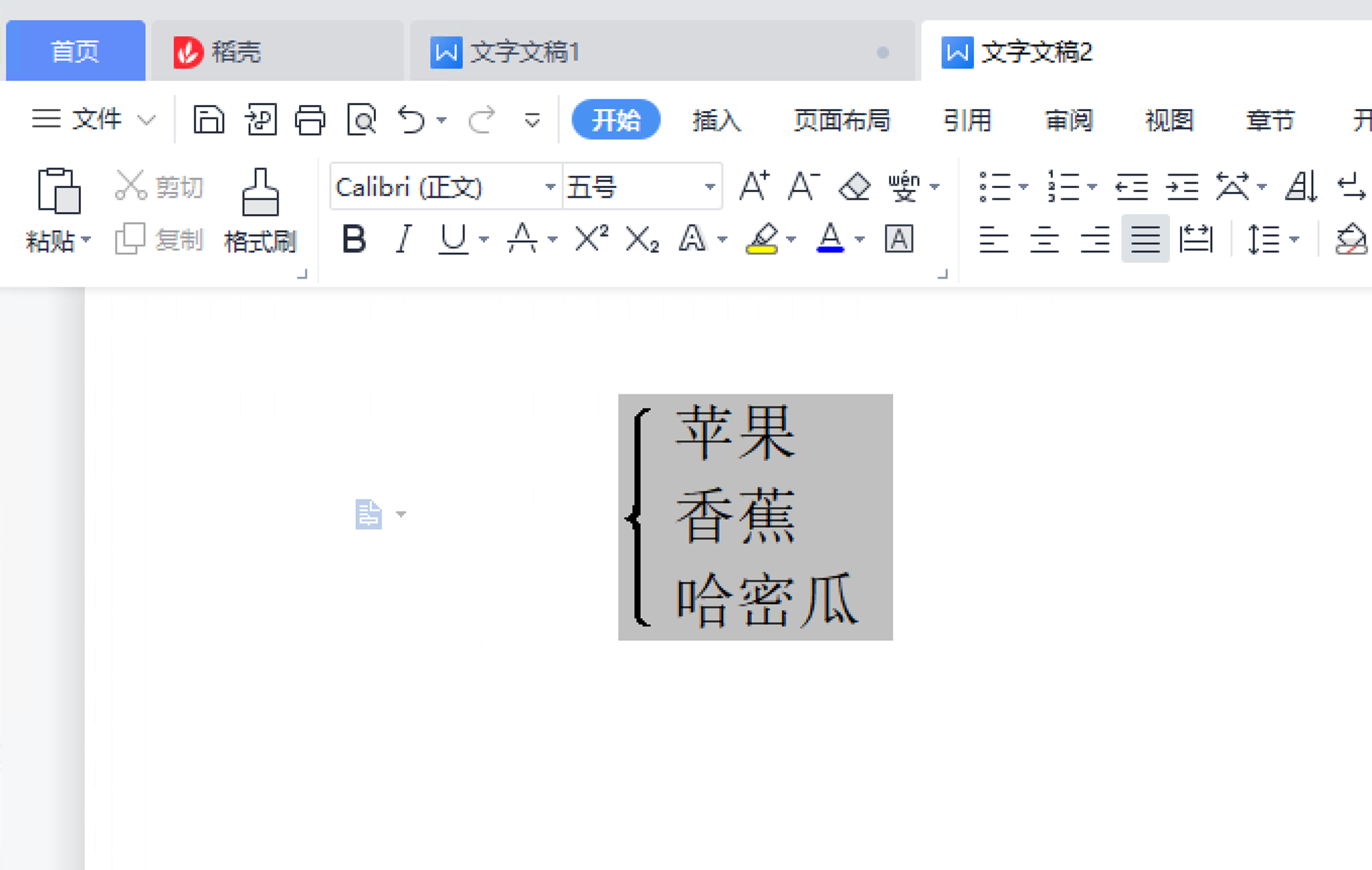 EQ \b\lc{( \a\al(苹果,香蕉,哈密瓜))