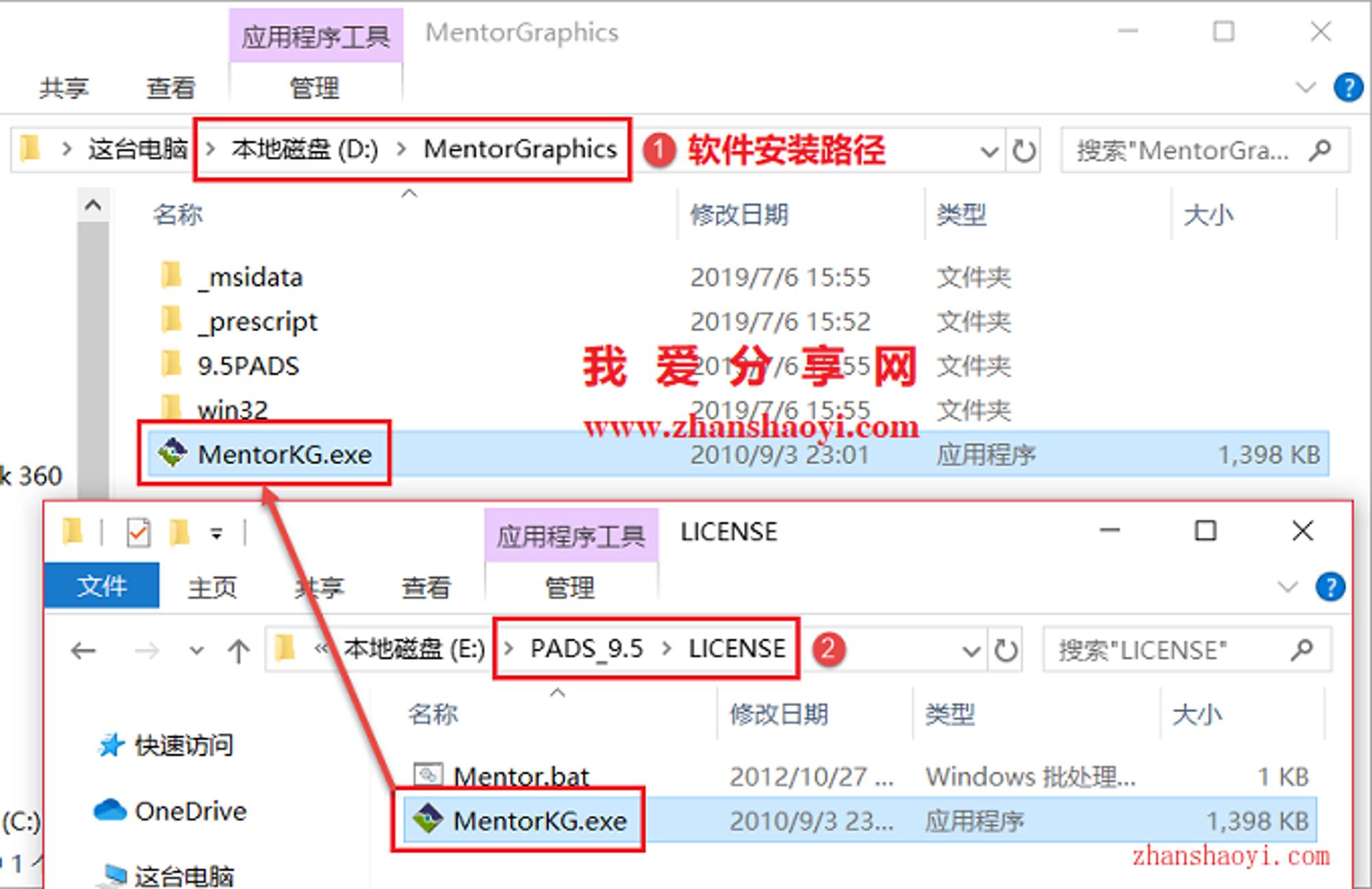 PADS 9.5安装教程和破解方法(附LICENSE文件)