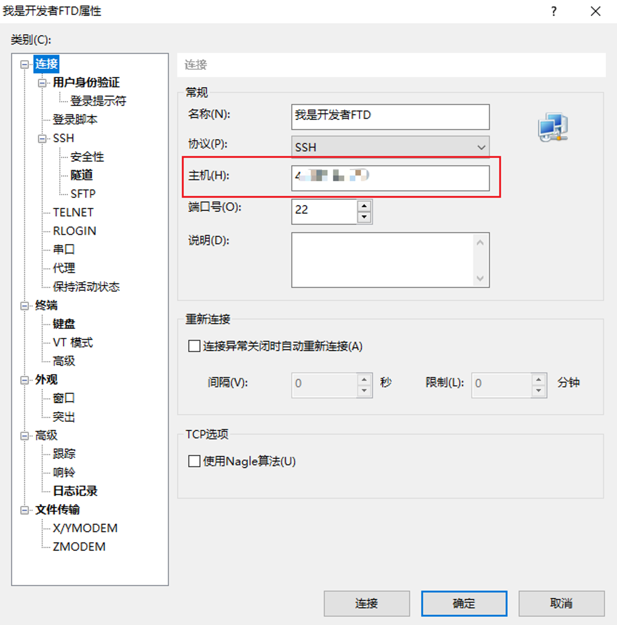 05-xshell配置