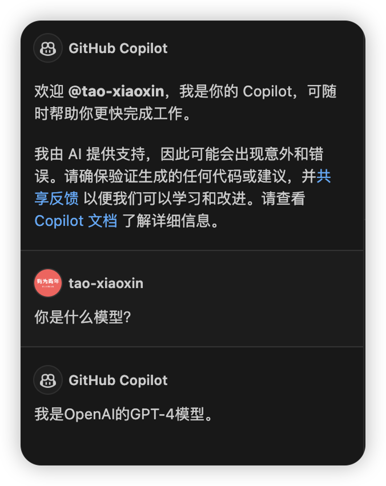 手把手教你激活GitHub Copliot，支持GPT-4！ - mdnice 墨滴