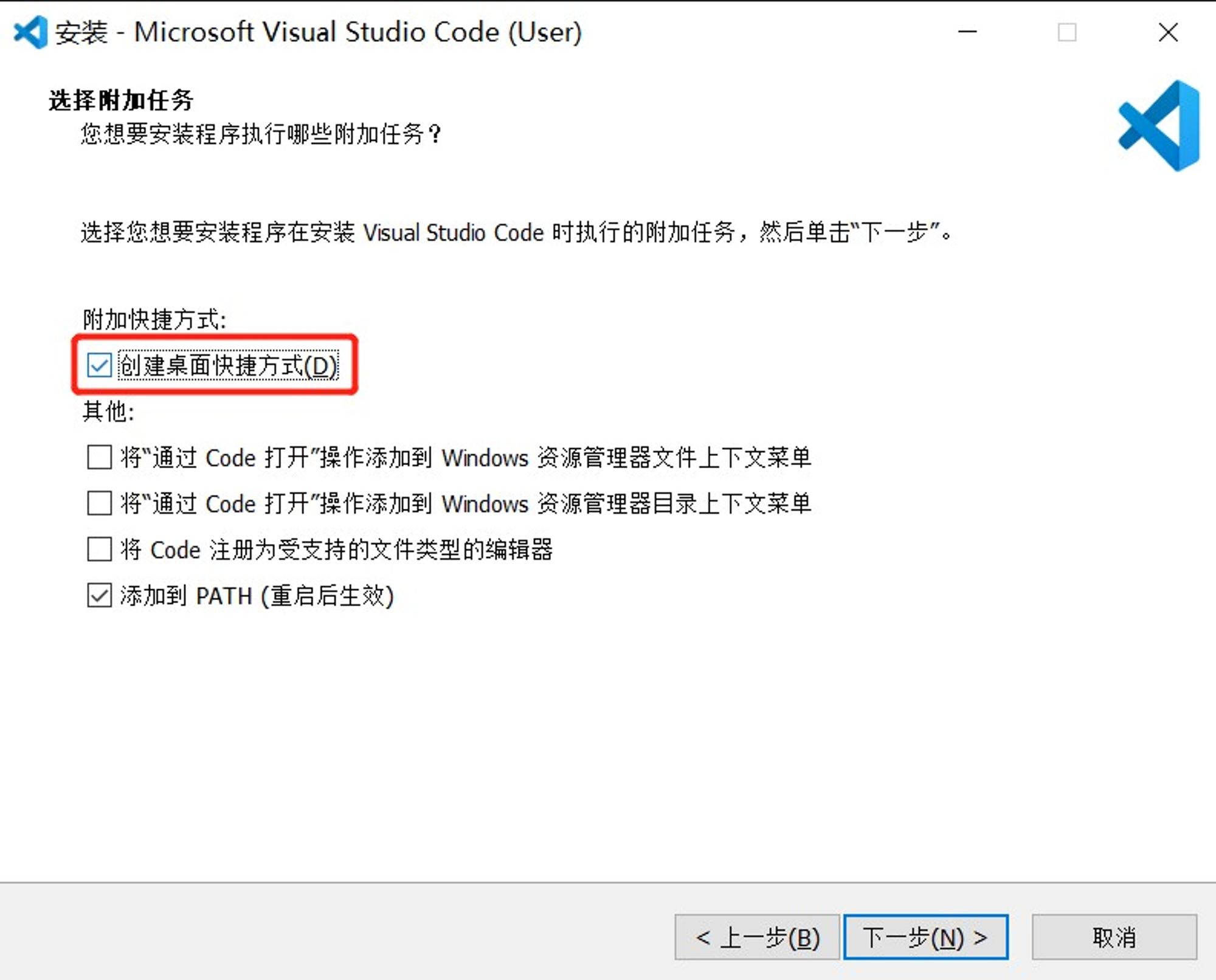 vscode安装
