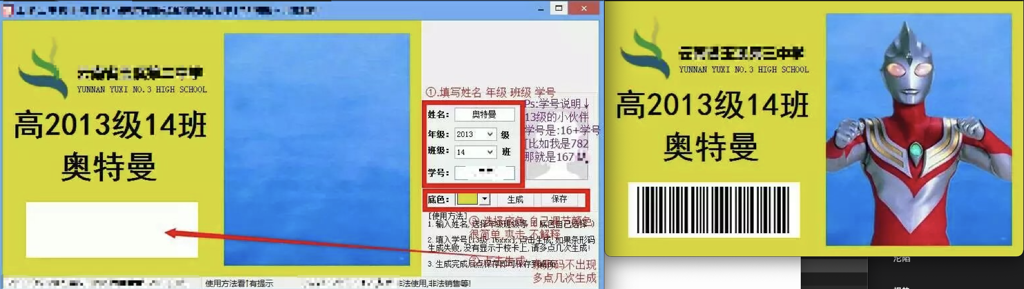 奥特曼同学 ~