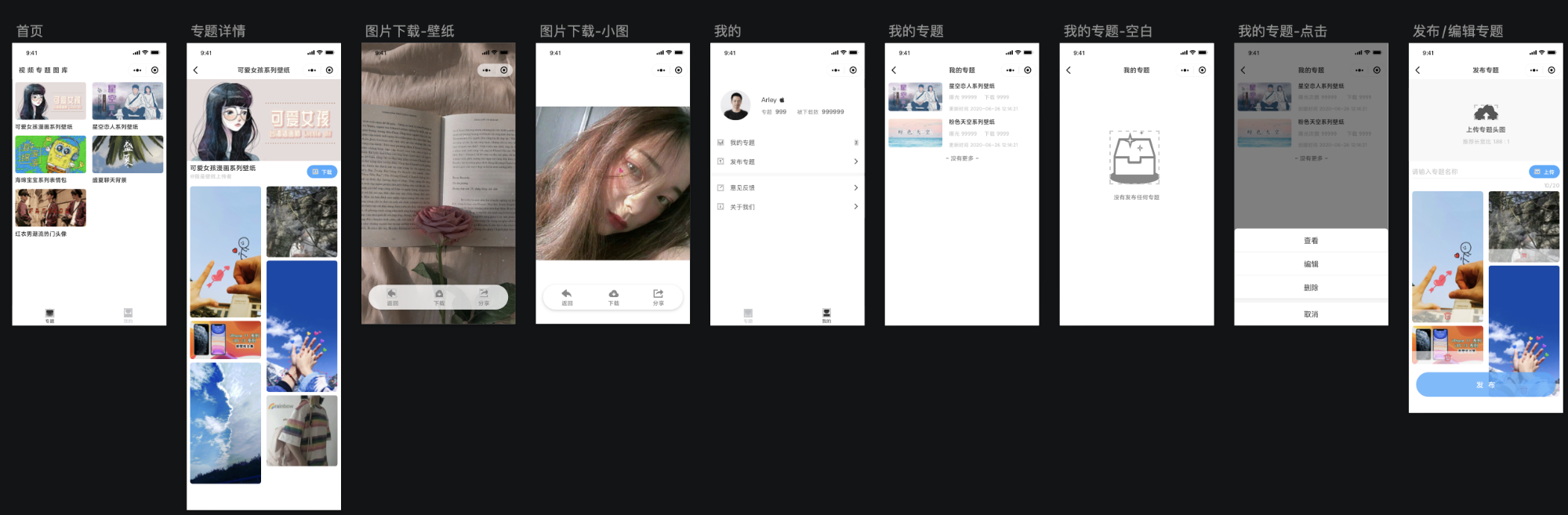 设计稿