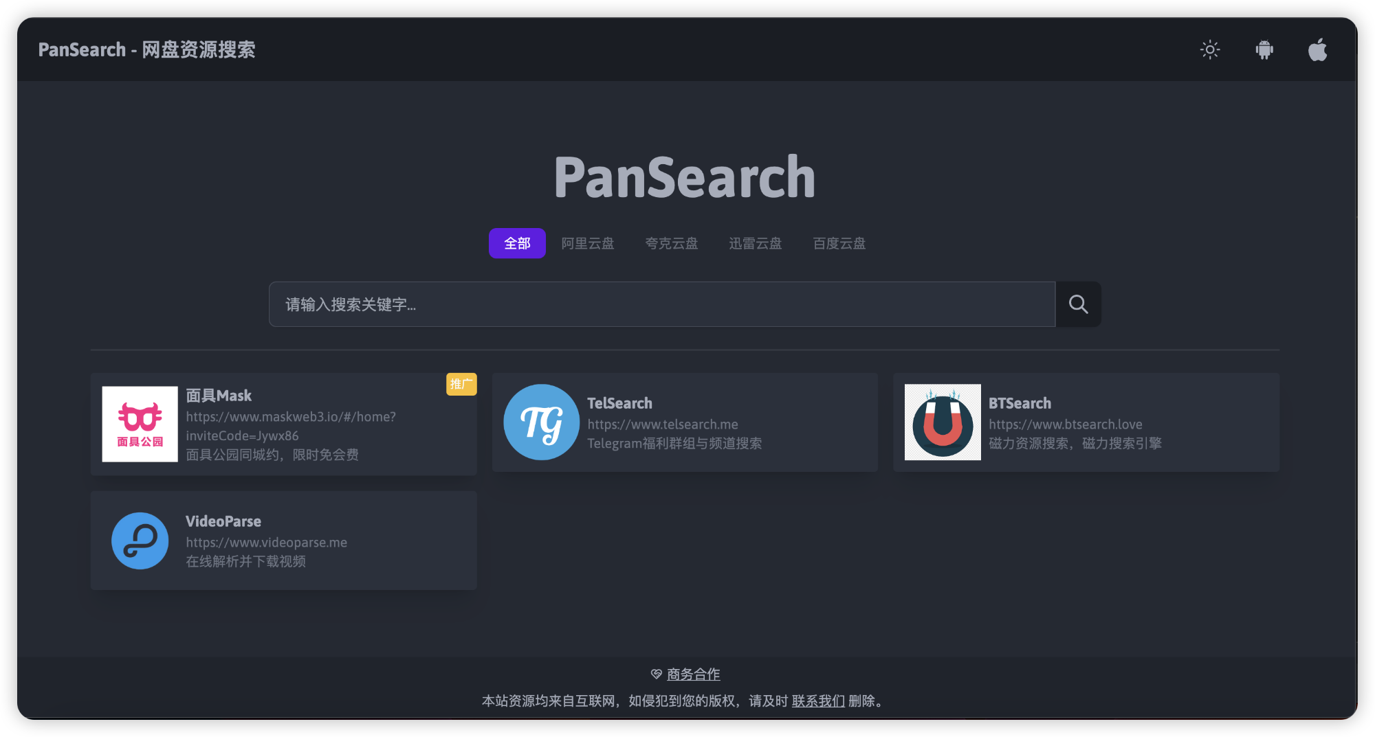 推荐36个网盘资源搜索引擎，建议收藏！ - mdnice 墨滴