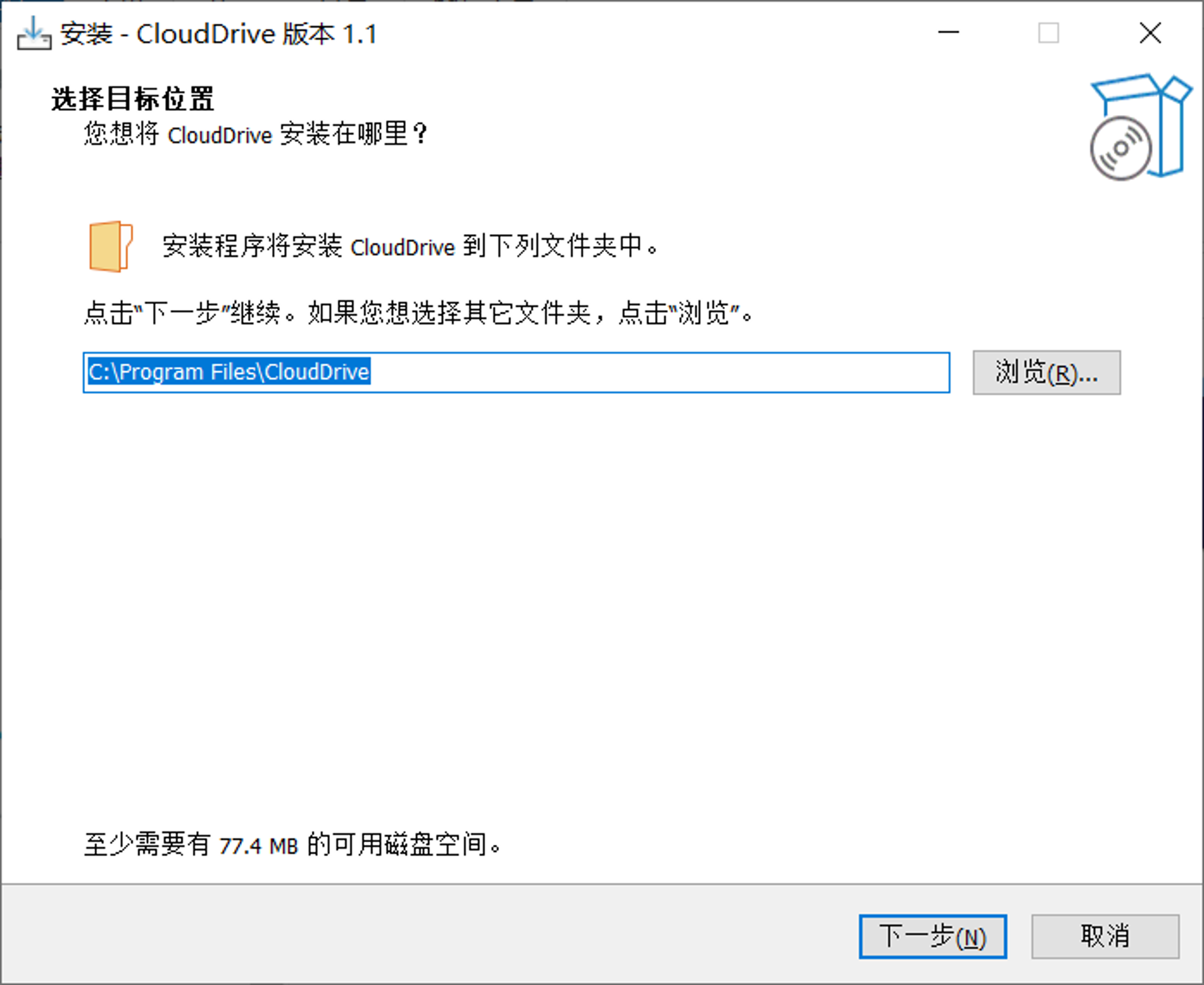 只要一个软件让电脑硬盘瞬间扩容10T空间 | 阿里云盘变本地硬盘。