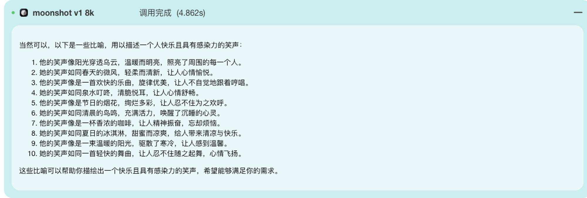 国产顶流AI大模型：比喻文案生成能力效果对比- mdnice 墨滴