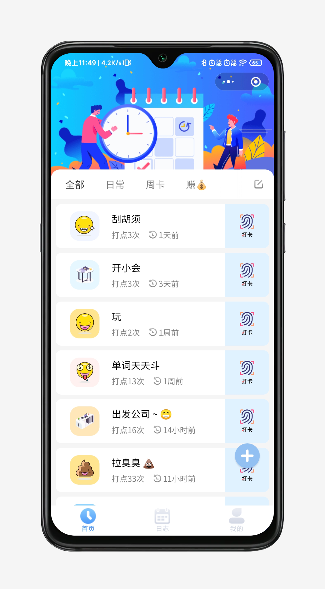 首页截图