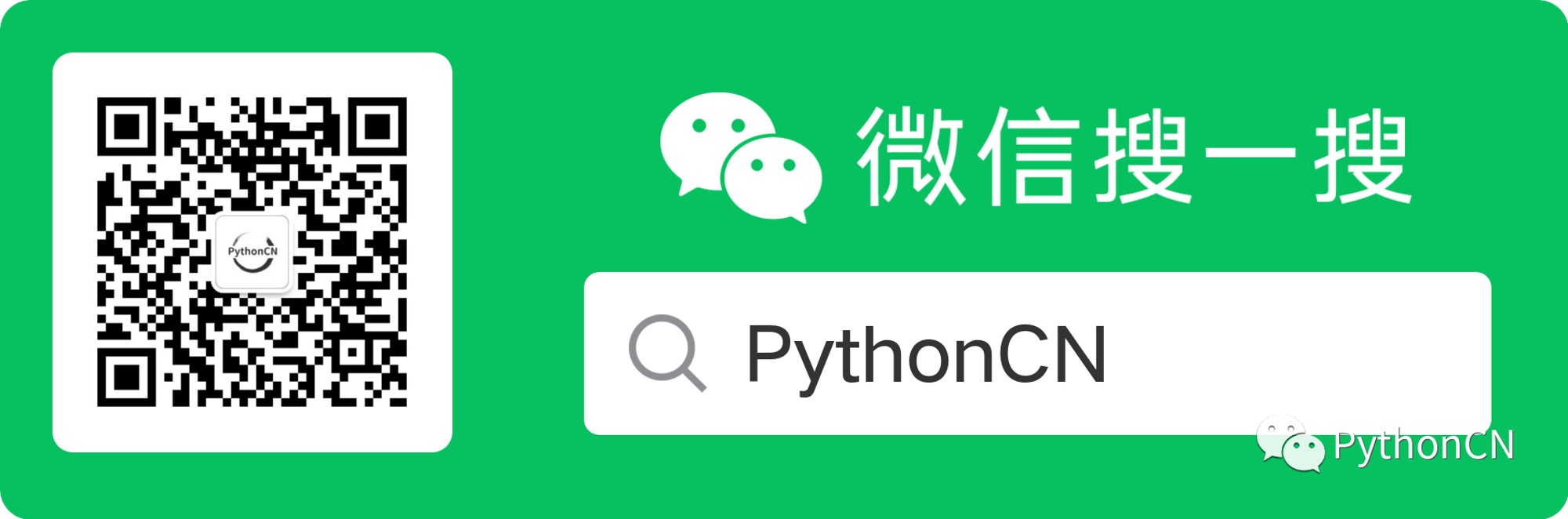 关注PythonCN.png