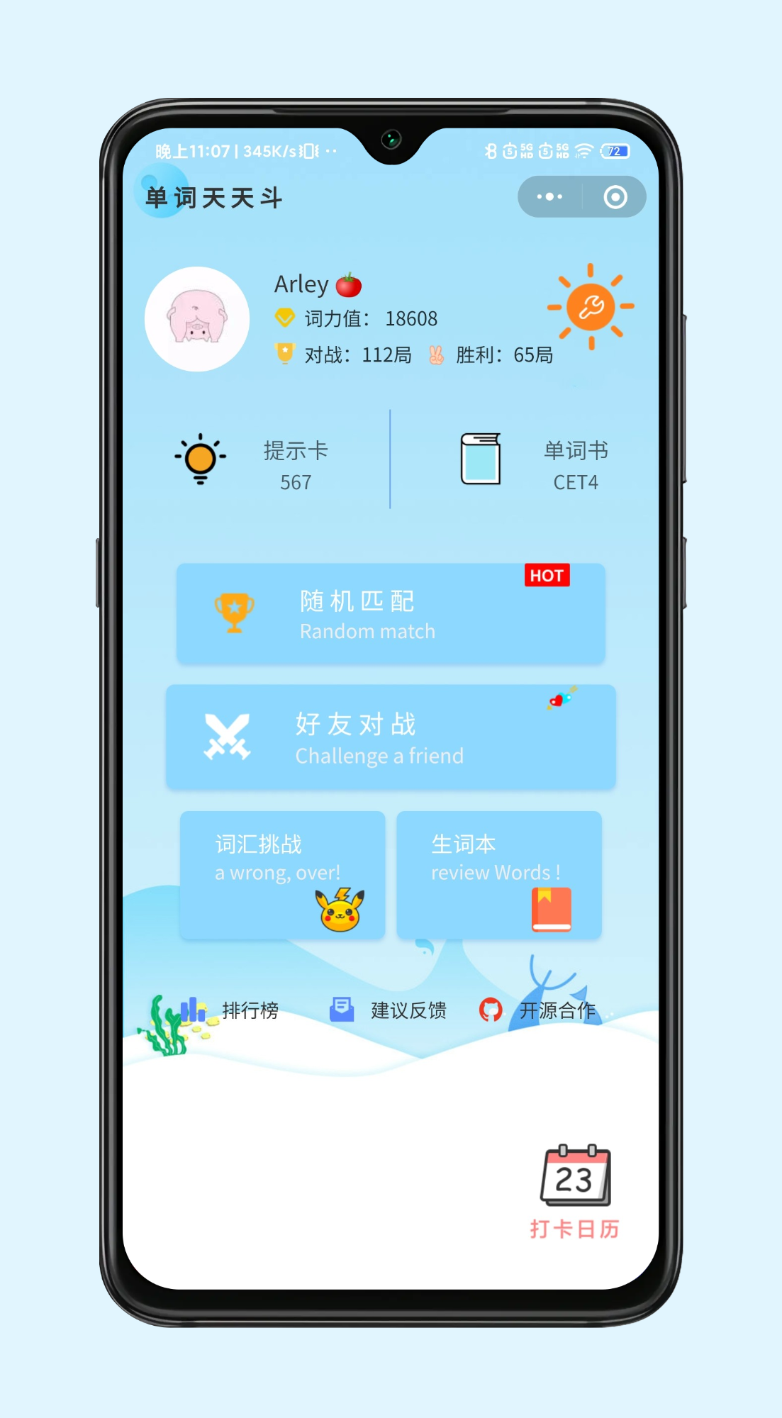 首页