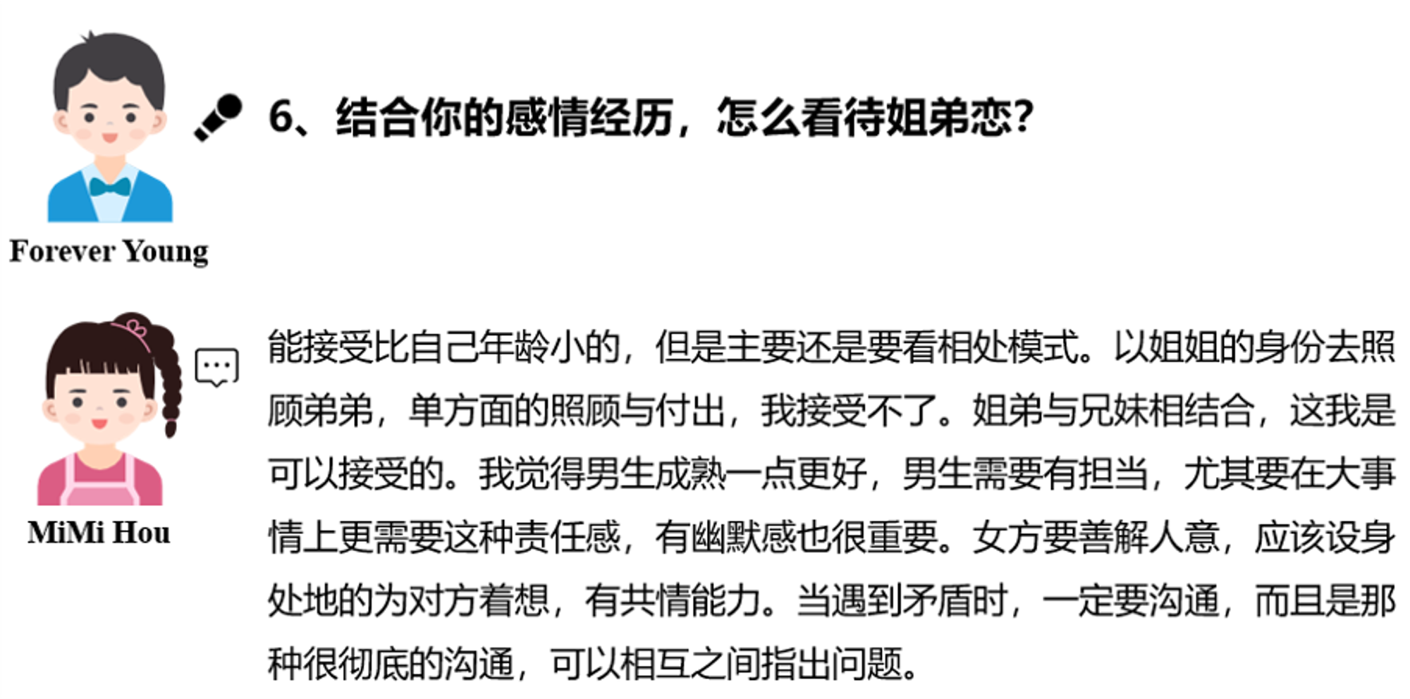 问题6.png