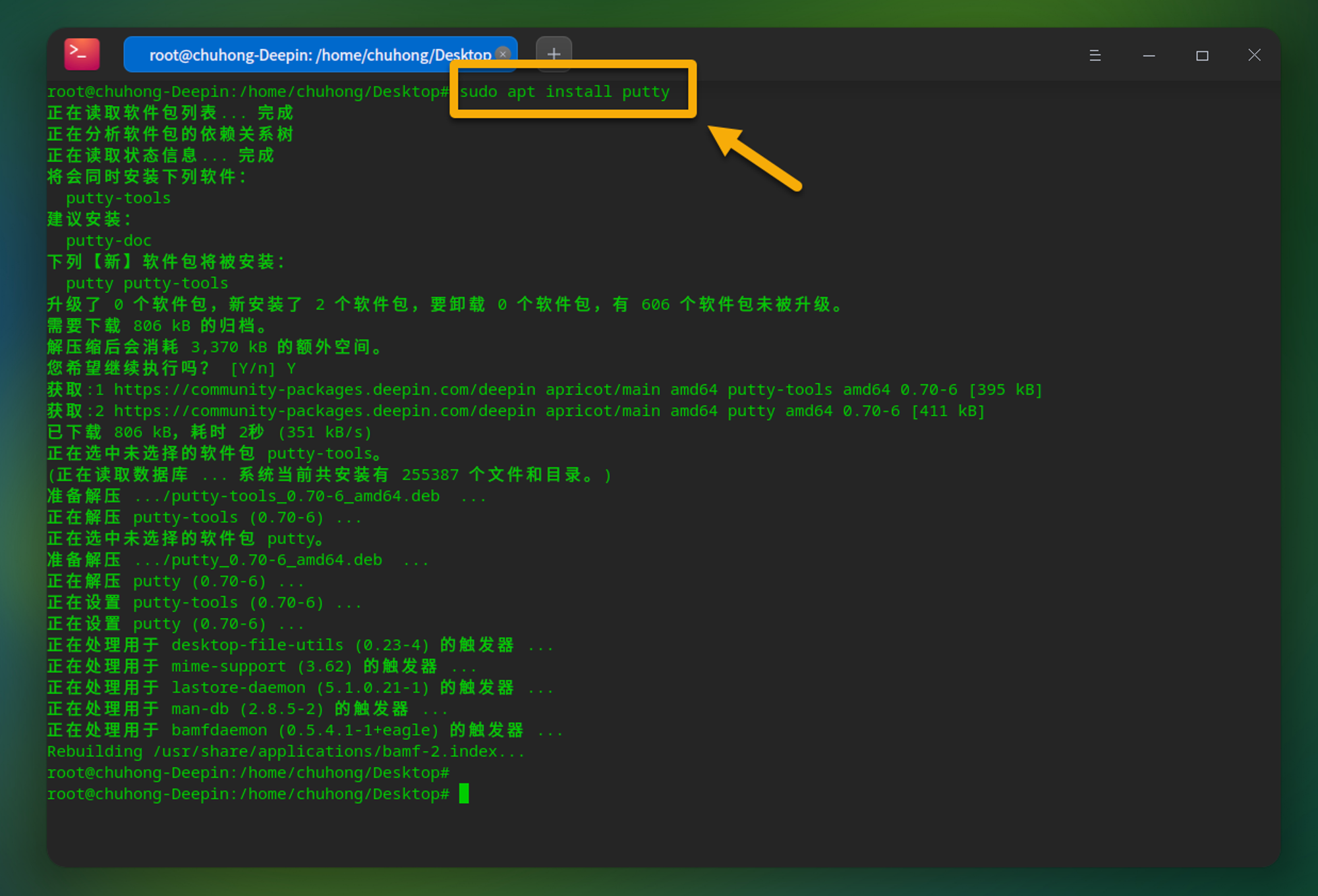 以远程登录控制软件 PUTTY 软件为例