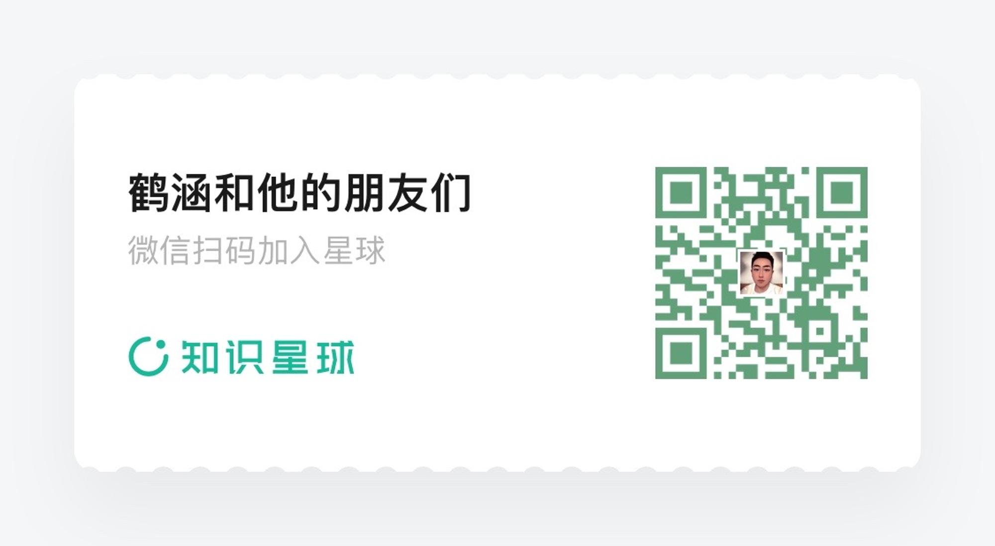 知识星球