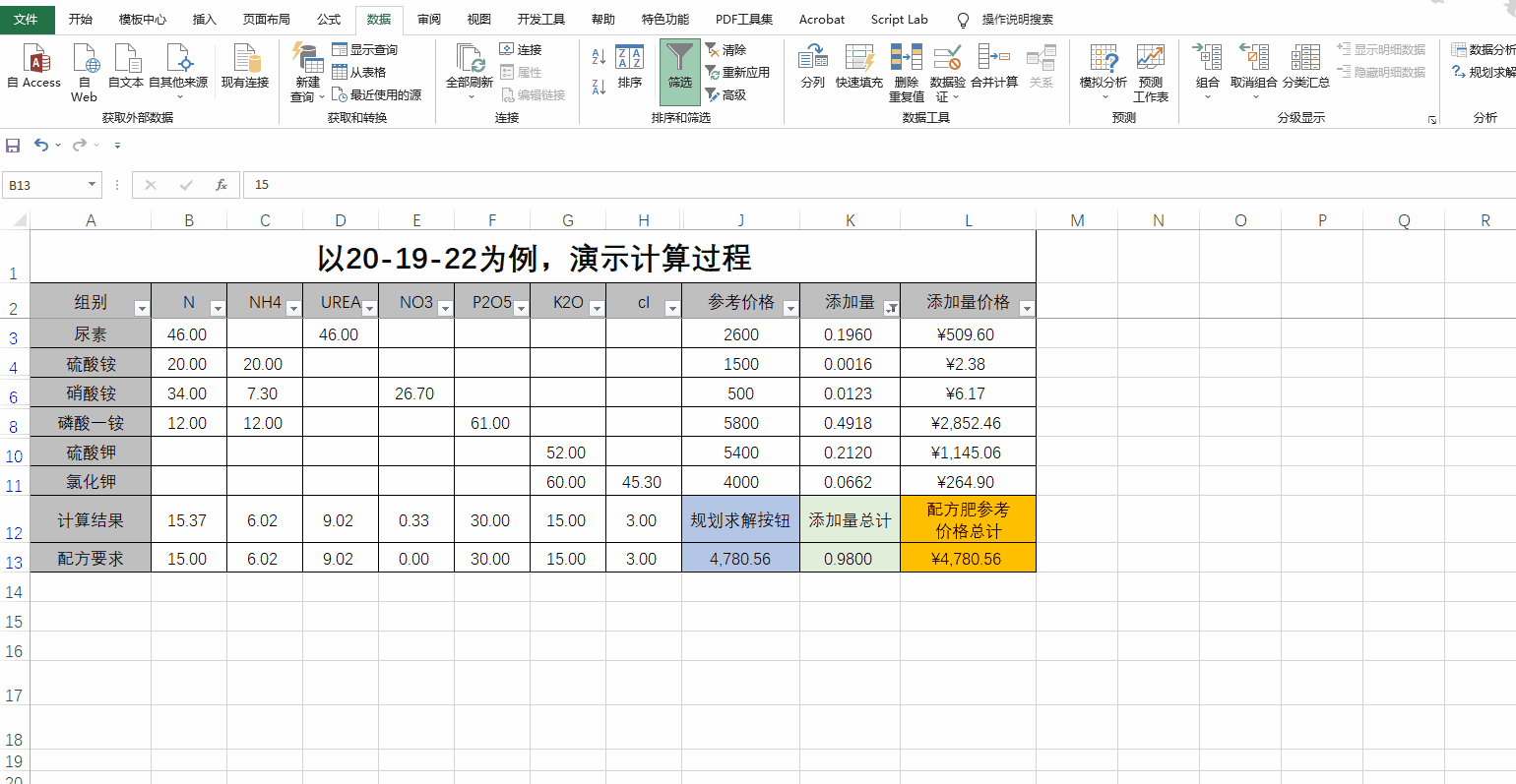 以20-19-22为例